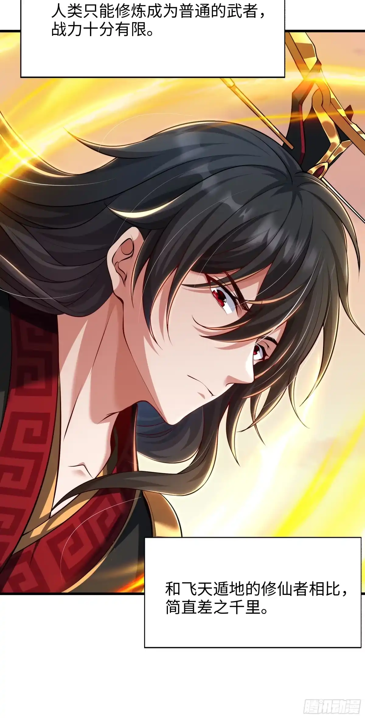 《秦皇归来！我为千古仙帝》第2话 抓个妖王当坐骑！ 第7页