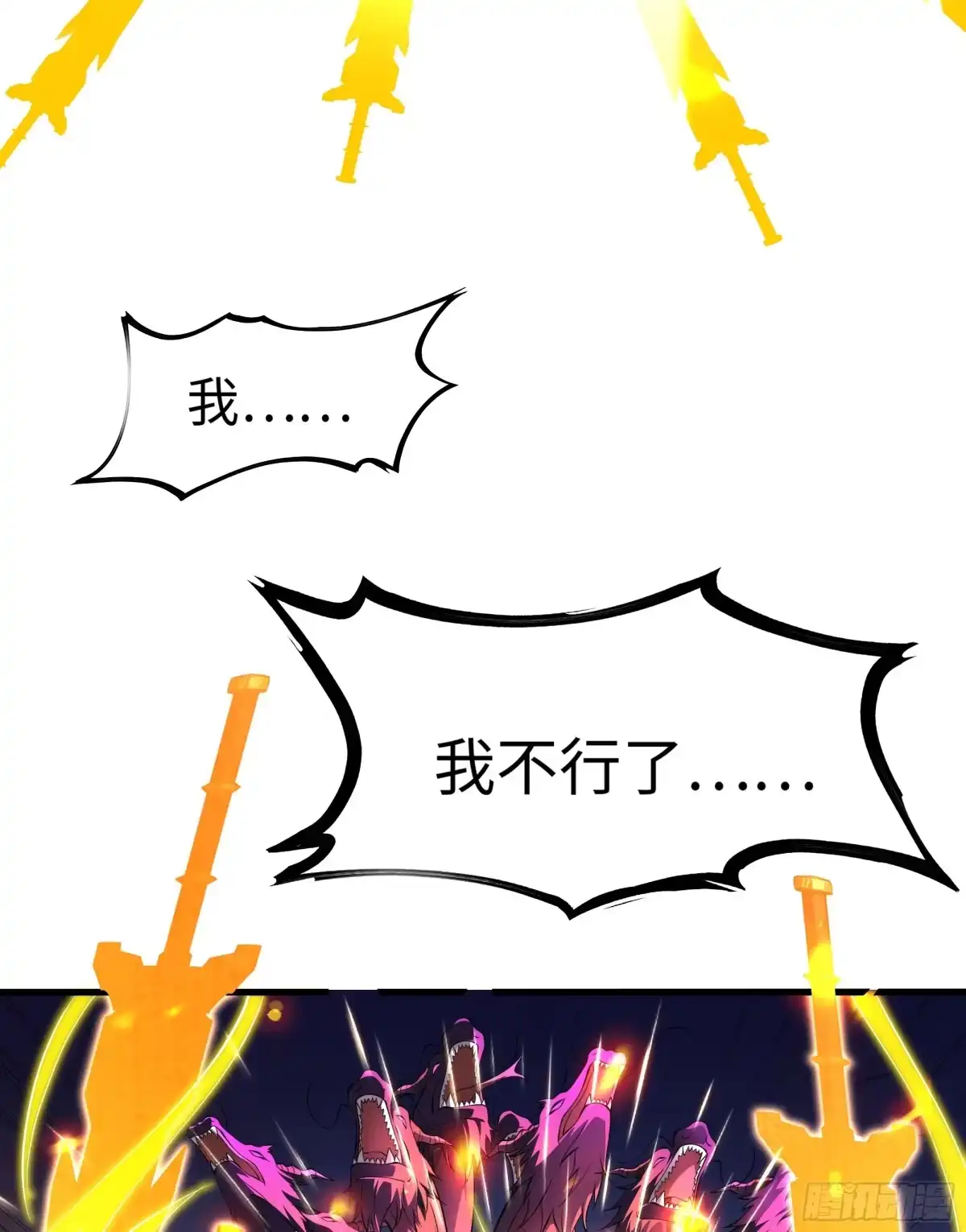 《秦皇归来！我为千古仙帝》第2话 抓个妖王当坐骑！ 第57页