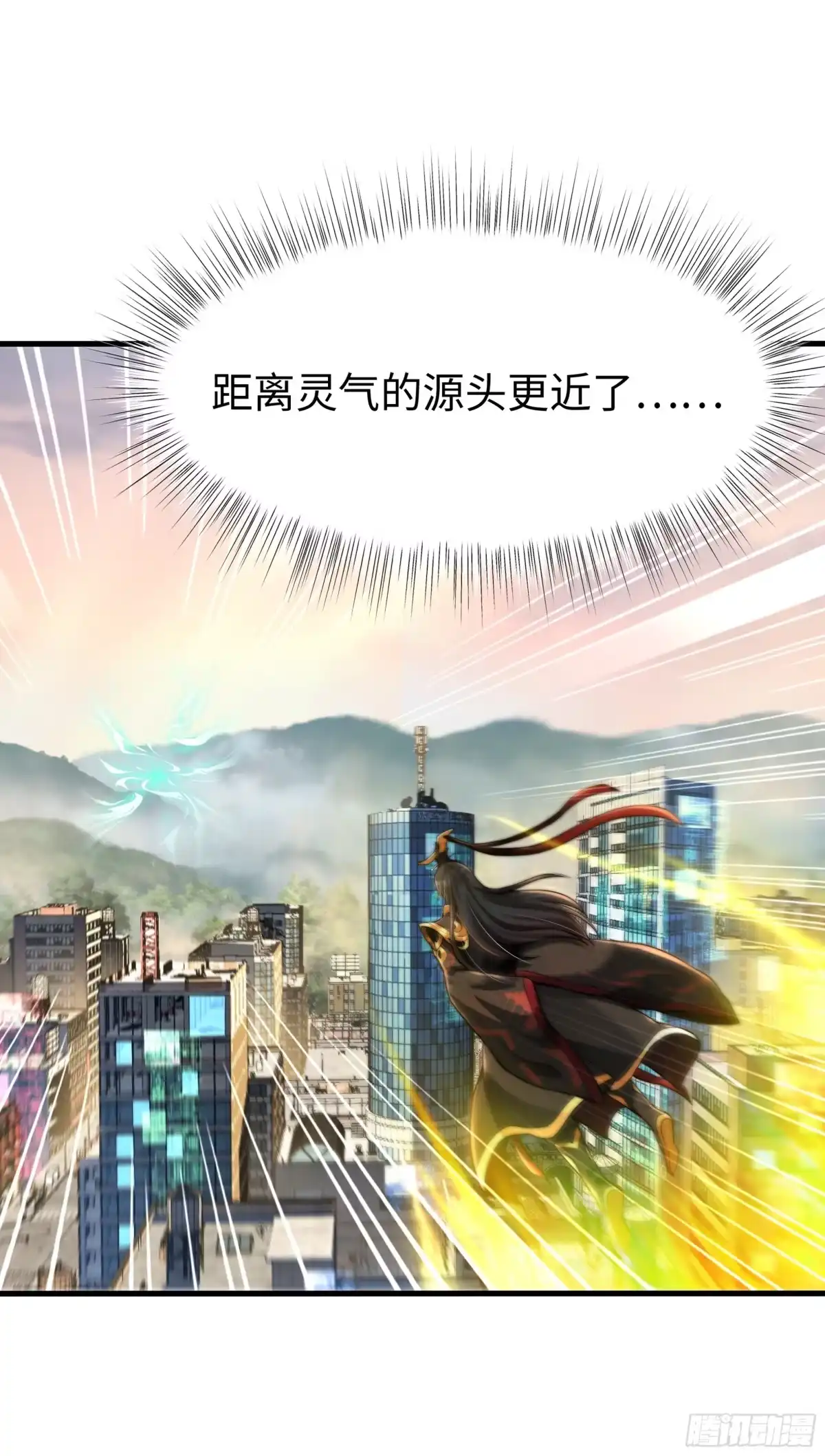 《秦皇归来！我为千古仙帝》第2话 抓个妖王当坐骑！ 第3页