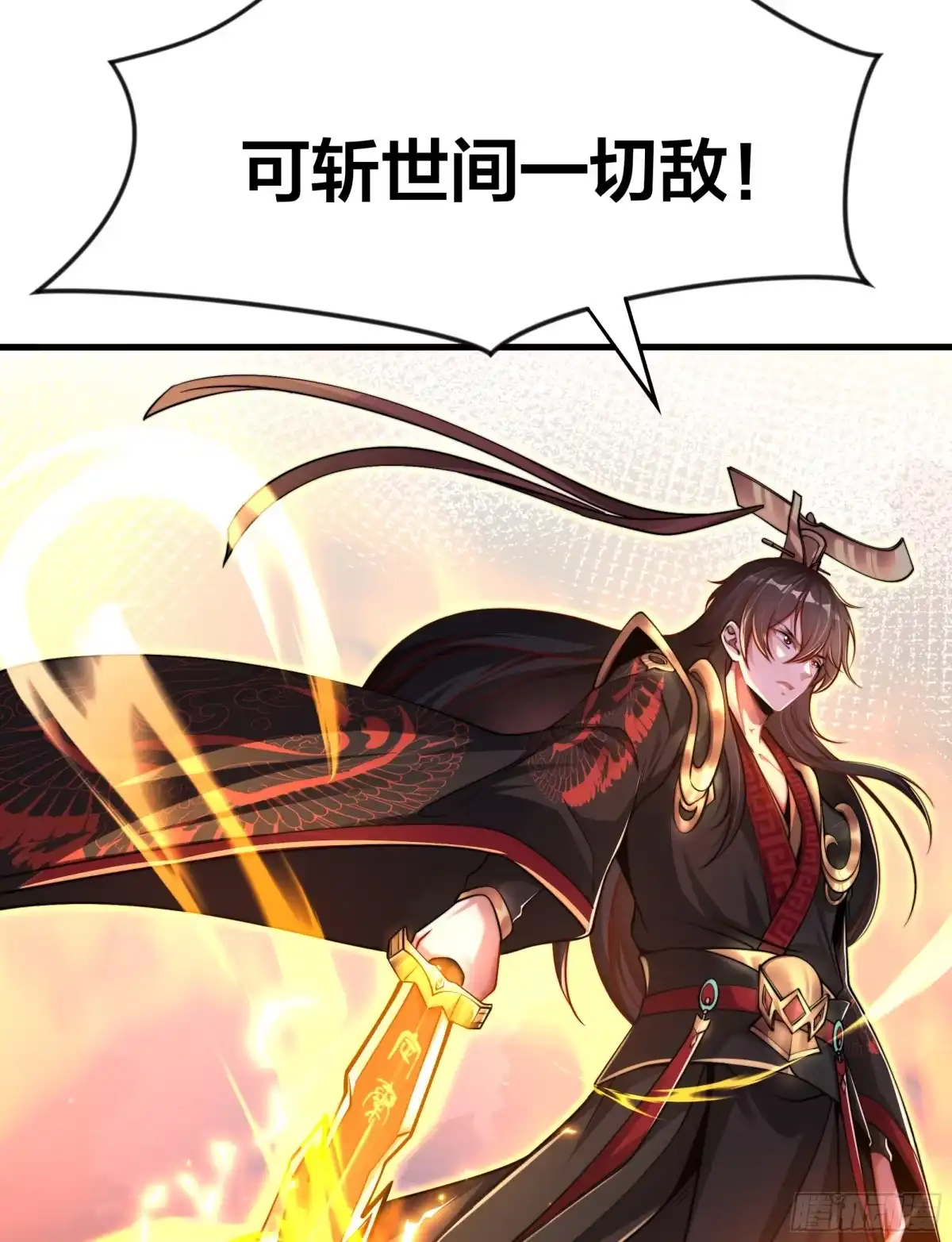 《秦皇归来！我为千古仙帝》第2话 抓个妖王当坐骑！ 第47页
