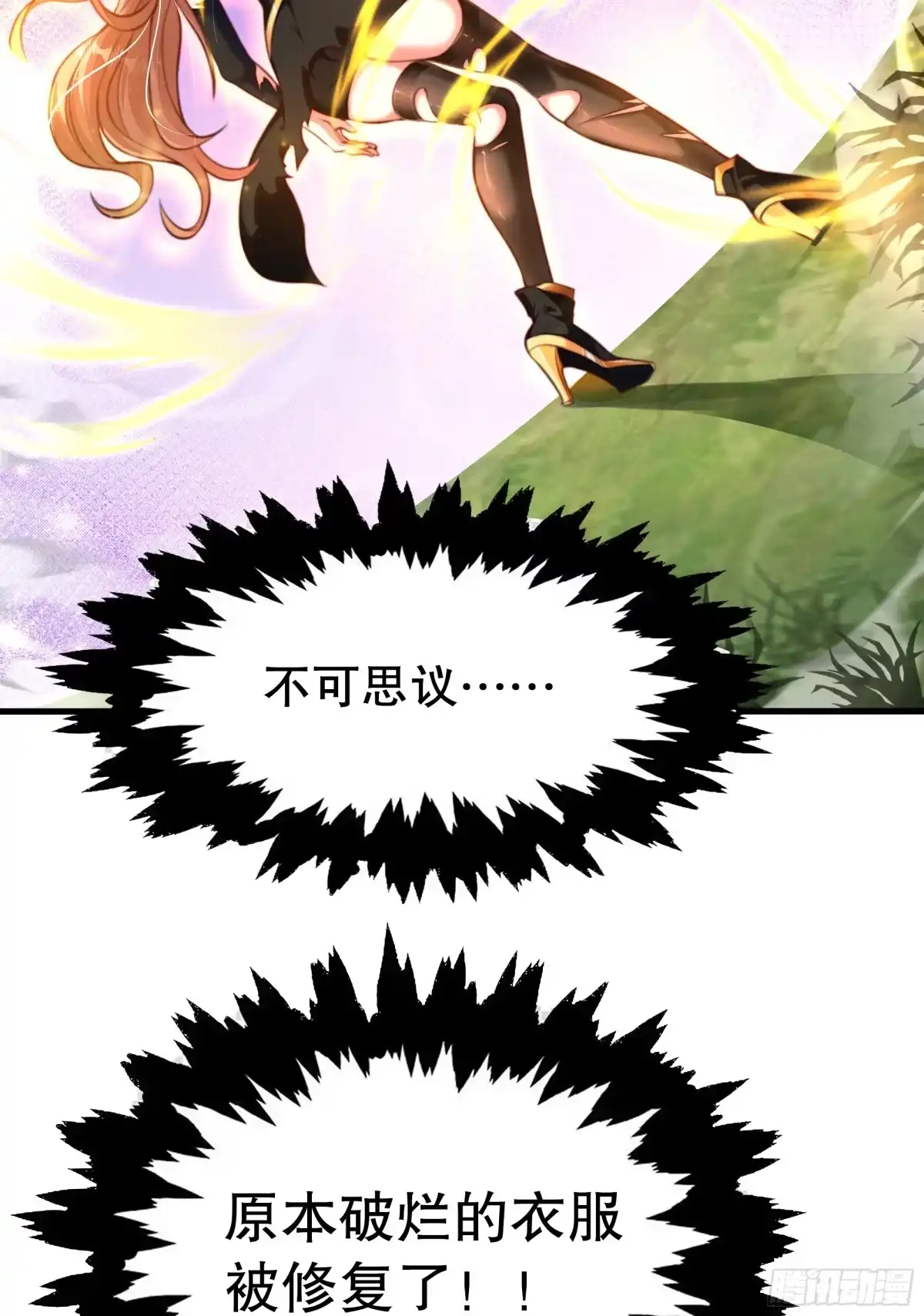 《秦皇归来！我为千古仙帝》第3话 古装大佬震惊学院 第18页
