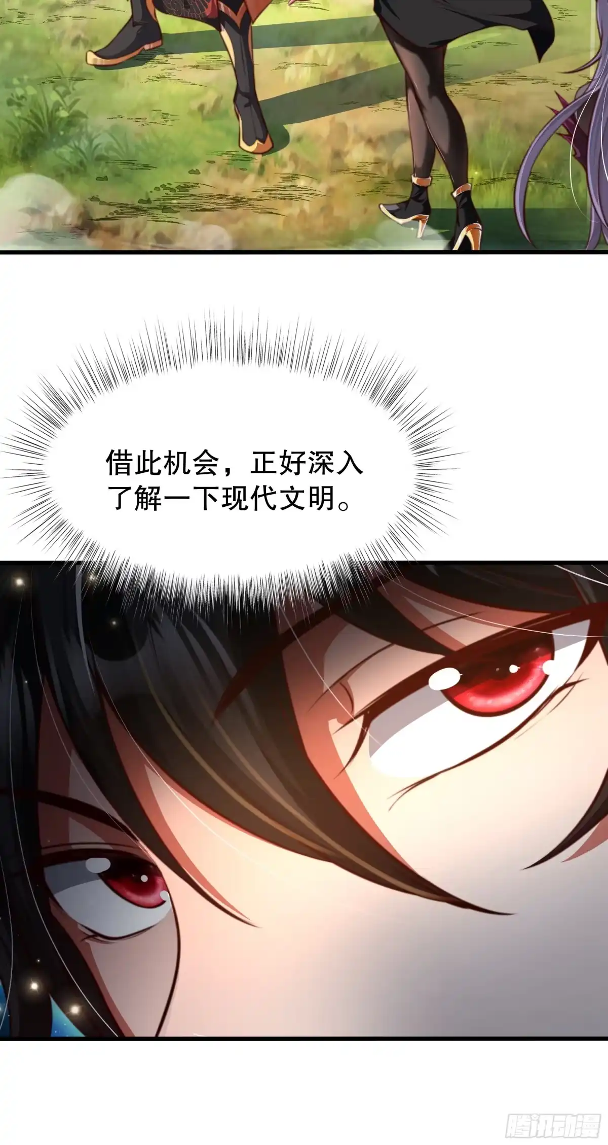 《秦皇归来！我为千古仙帝》第3话 古装大佬震惊学院 第23页