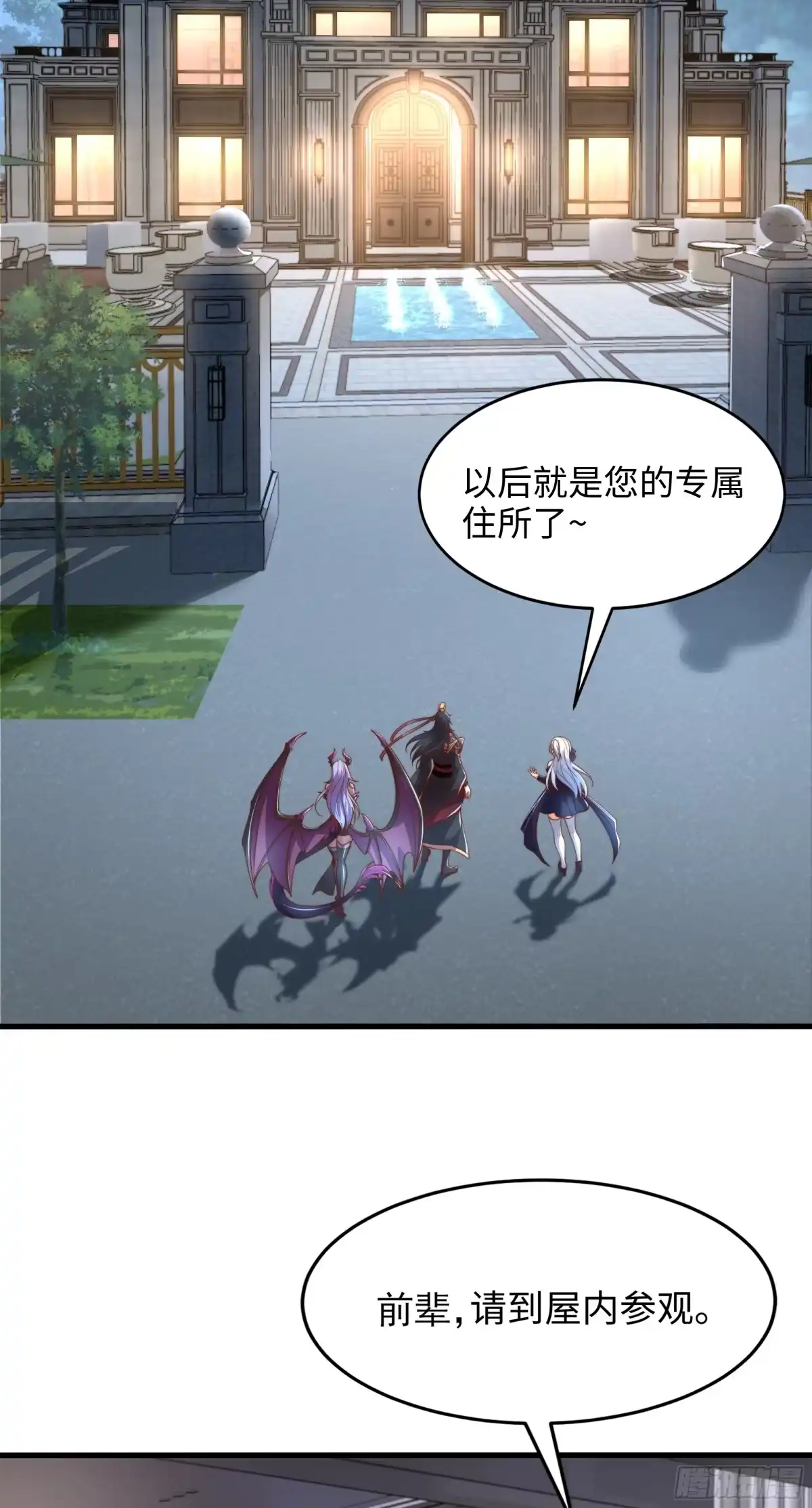 《秦皇归来！我为千古仙帝》第3话 古装大佬震惊学院 第43页