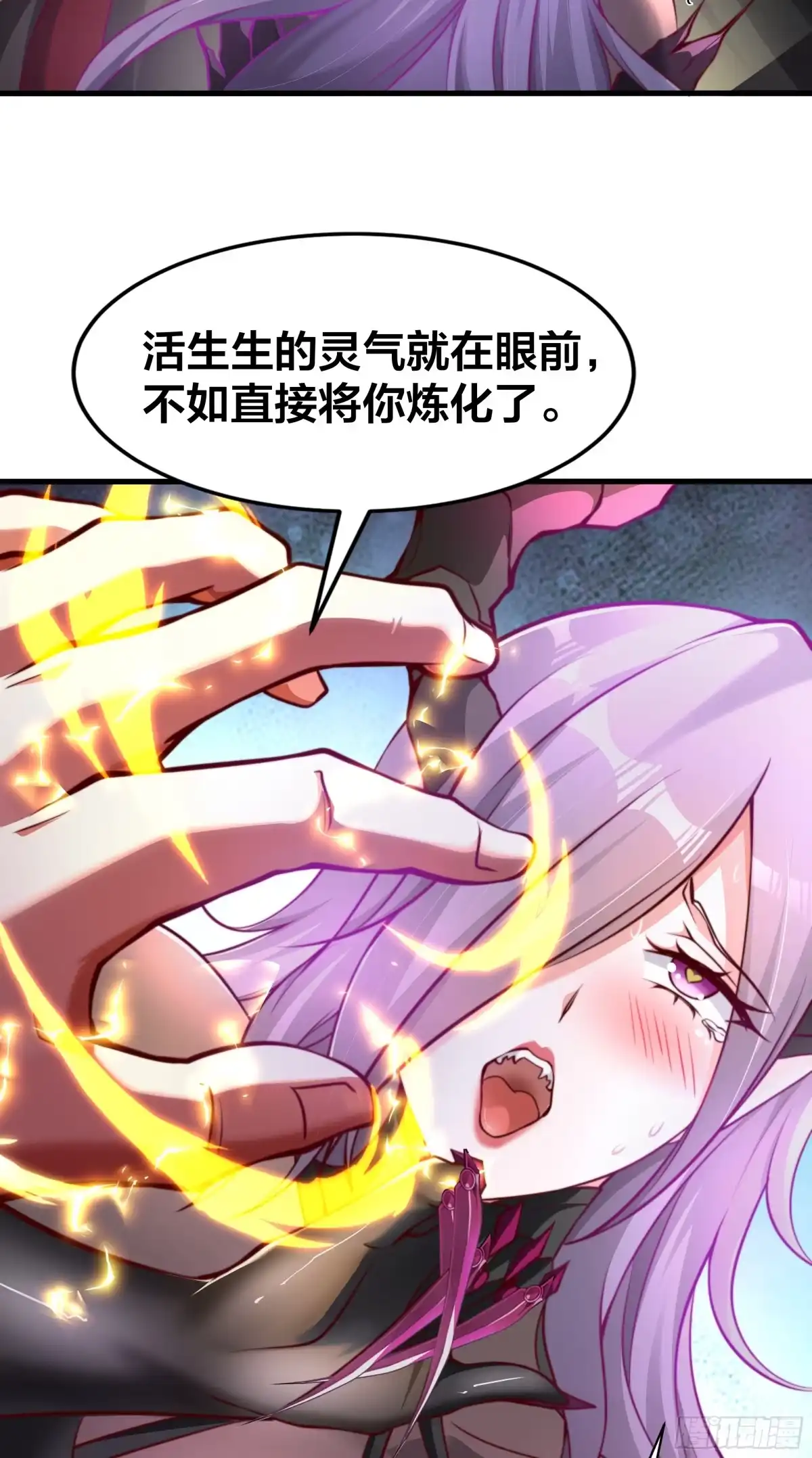 《秦皇归来！我为千古仙帝》第3话 古装大佬震惊学院 第3页
