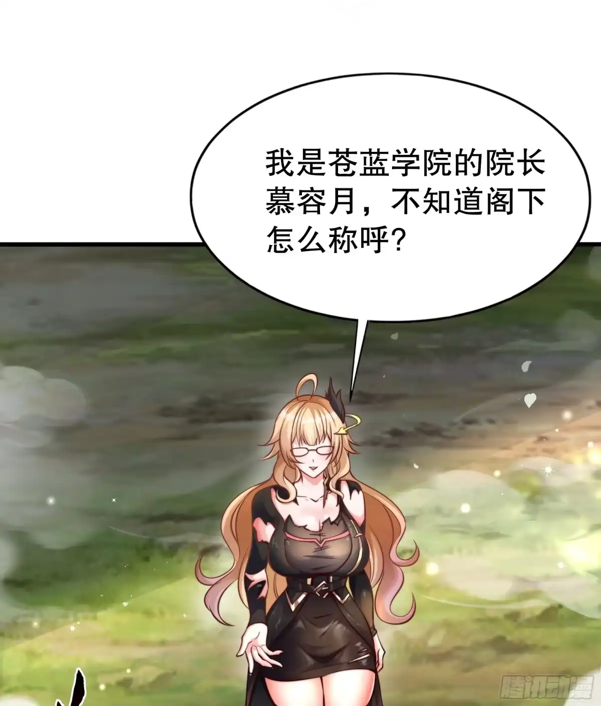 《秦皇归来！我为千古仙帝》第3话 古装大佬震惊学院 第14页