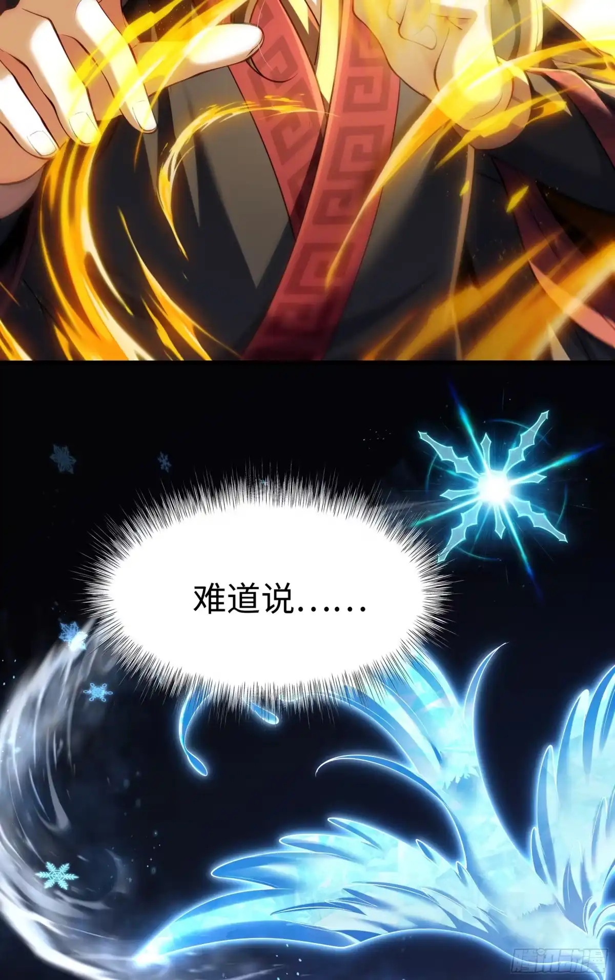 《秦皇归来！我为千古仙帝》第3话 古装大佬震惊学院 第58页