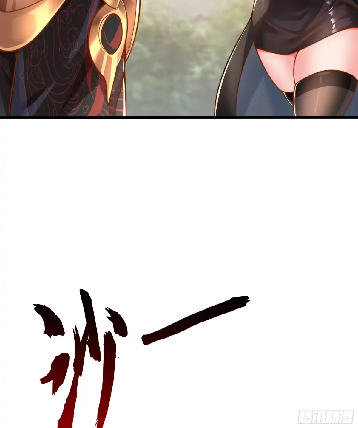 《秦皇归来！我为千古仙帝》第3话 古装大佬震惊学院 第25页