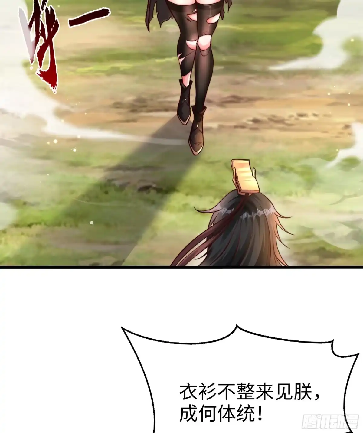 《秦皇归来！我为千古仙帝》第3话 古装大佬震惊学院 第15页
