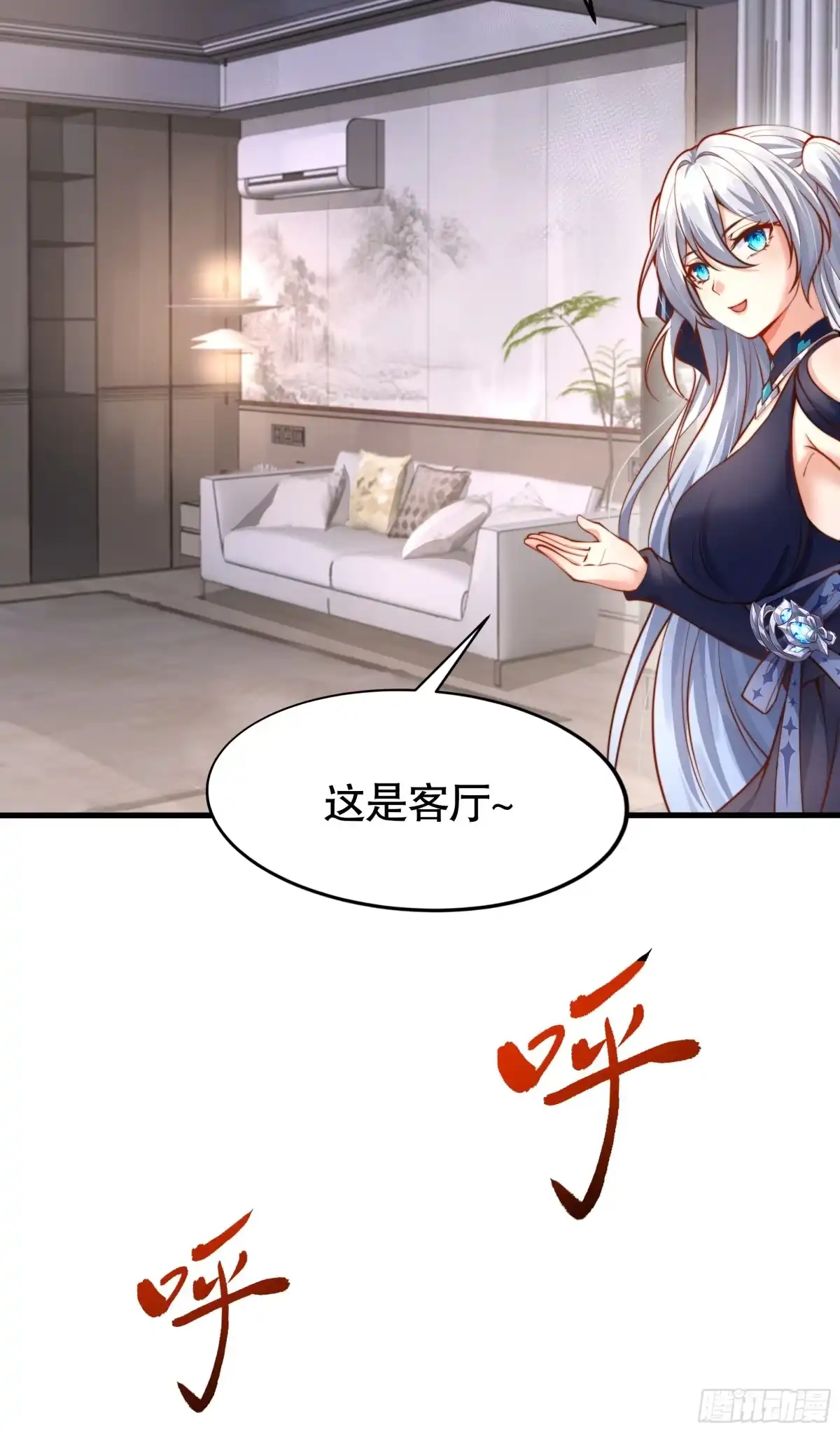 《秦皇归来！我为千古仙帝》第3话 古装大佬震惊学院 第44页