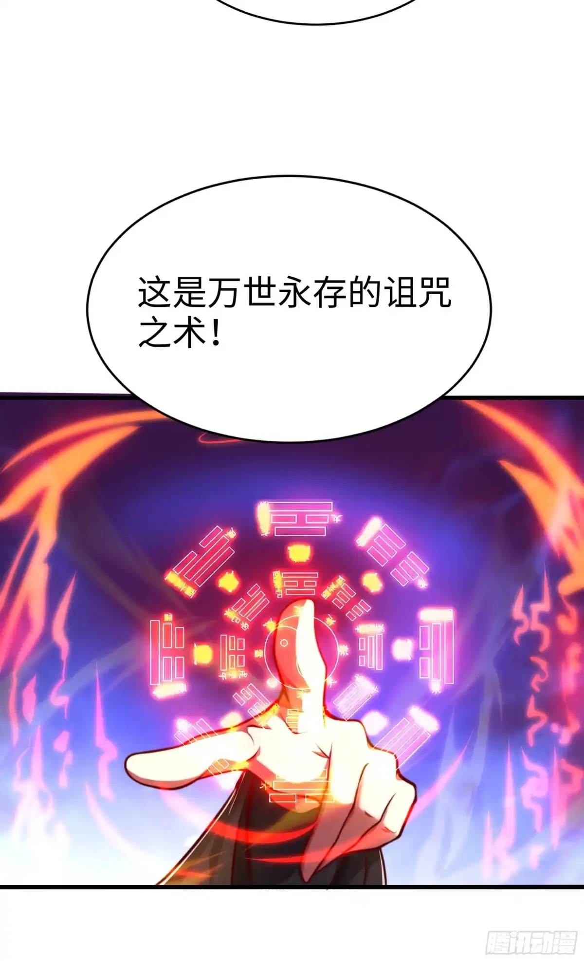 《秦皇归来！我为千古仙帝》第3话 古装大佬震惊学院 第7页