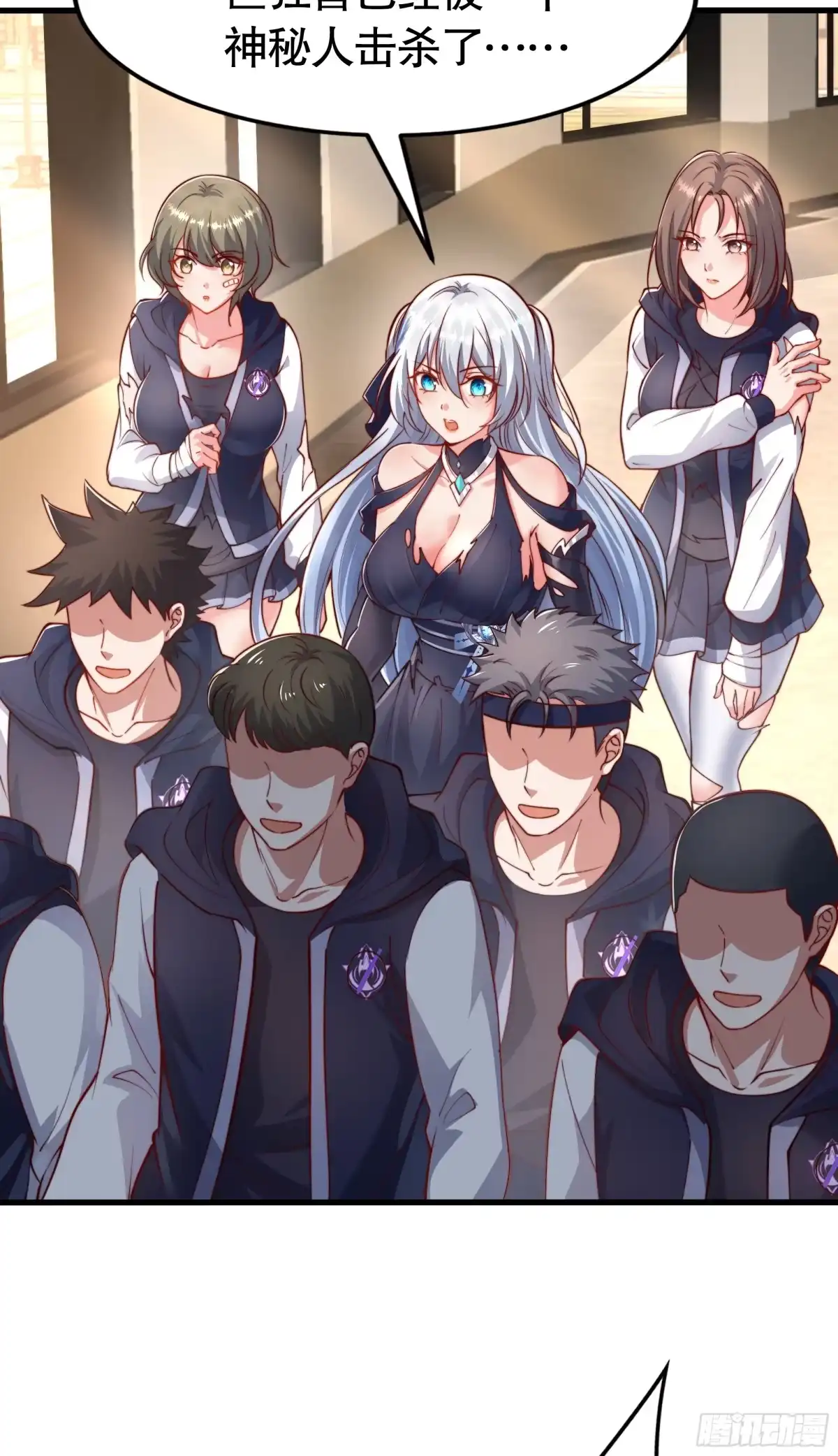 《秦皇归来！我为千古仙帝》第3话 古装大佬震惊学院 第33页