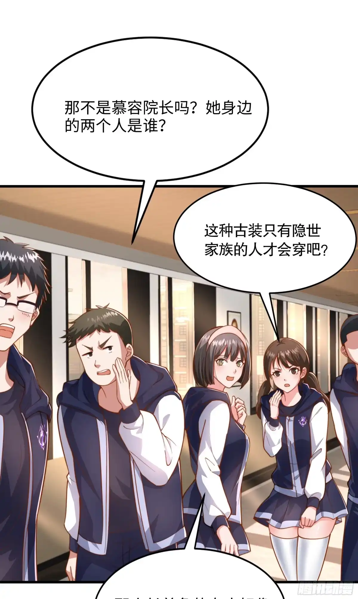 《秦皇归来！我为千古仙帝》第3话 古装大佬震惊学院 第28页