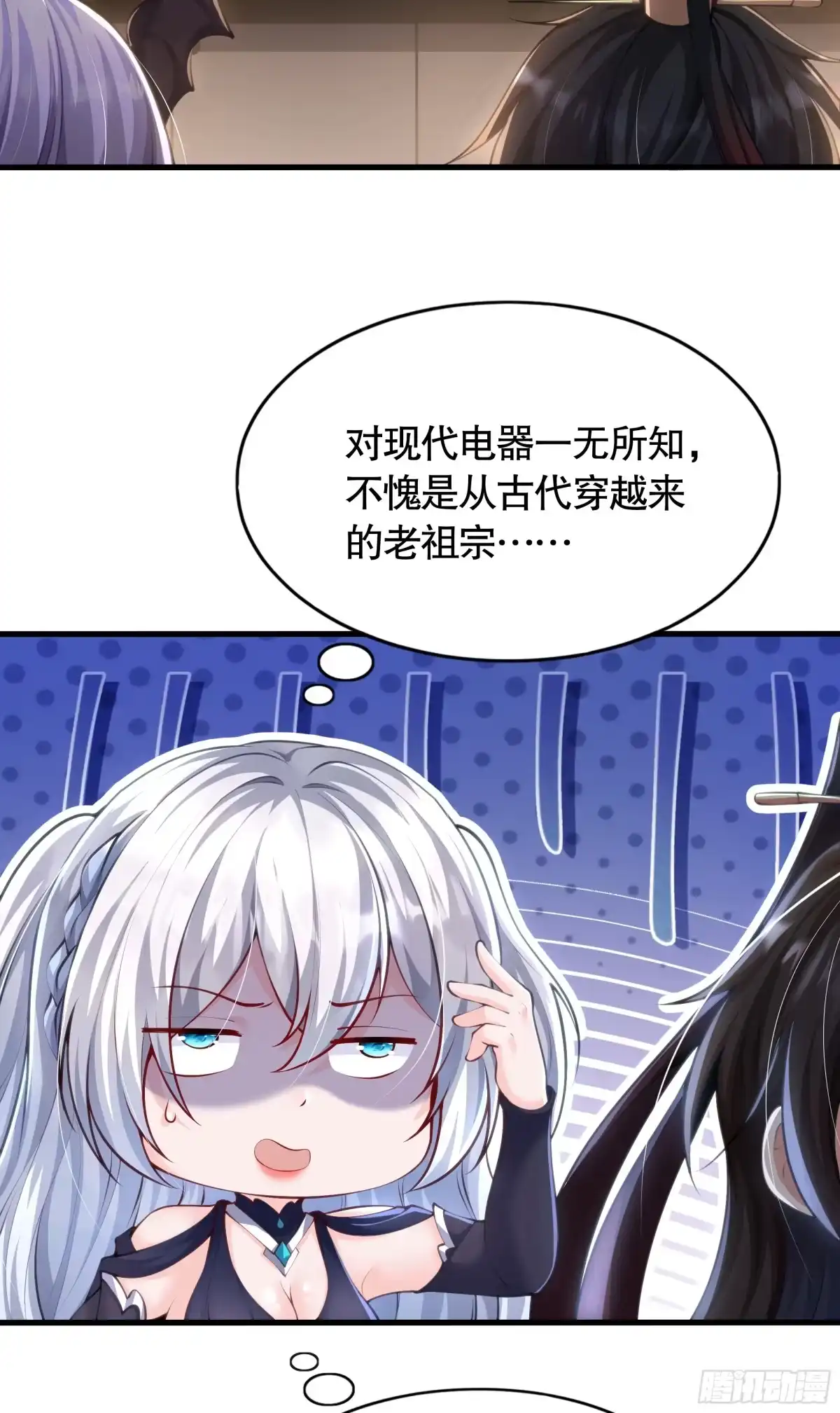 《秦皇归来！我为千古仙帝》第3话 古装大佬震惊学院 第47页