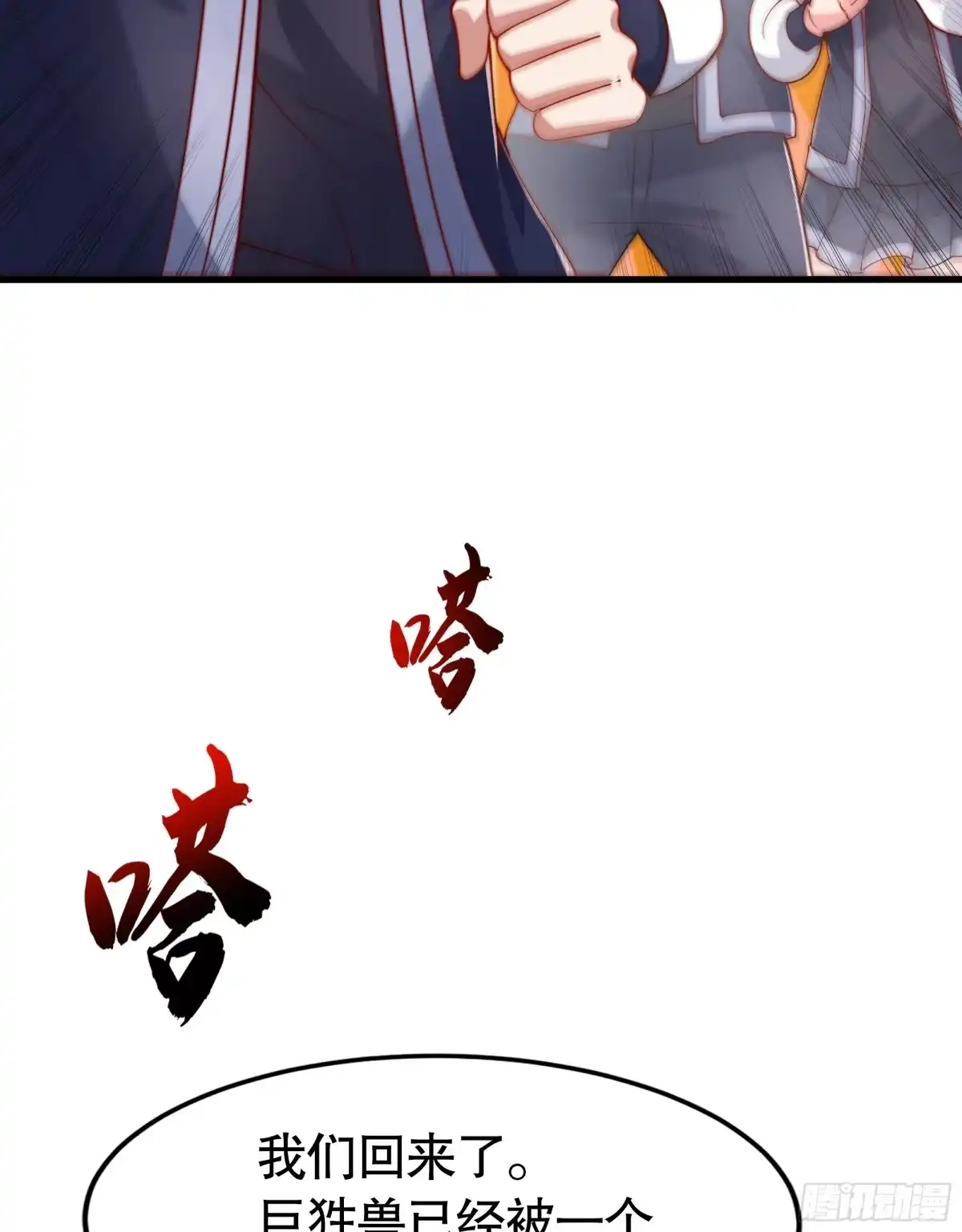 《秦皇归来！我为千古仙帝》第3话 古装大佬震惊学院 第32页