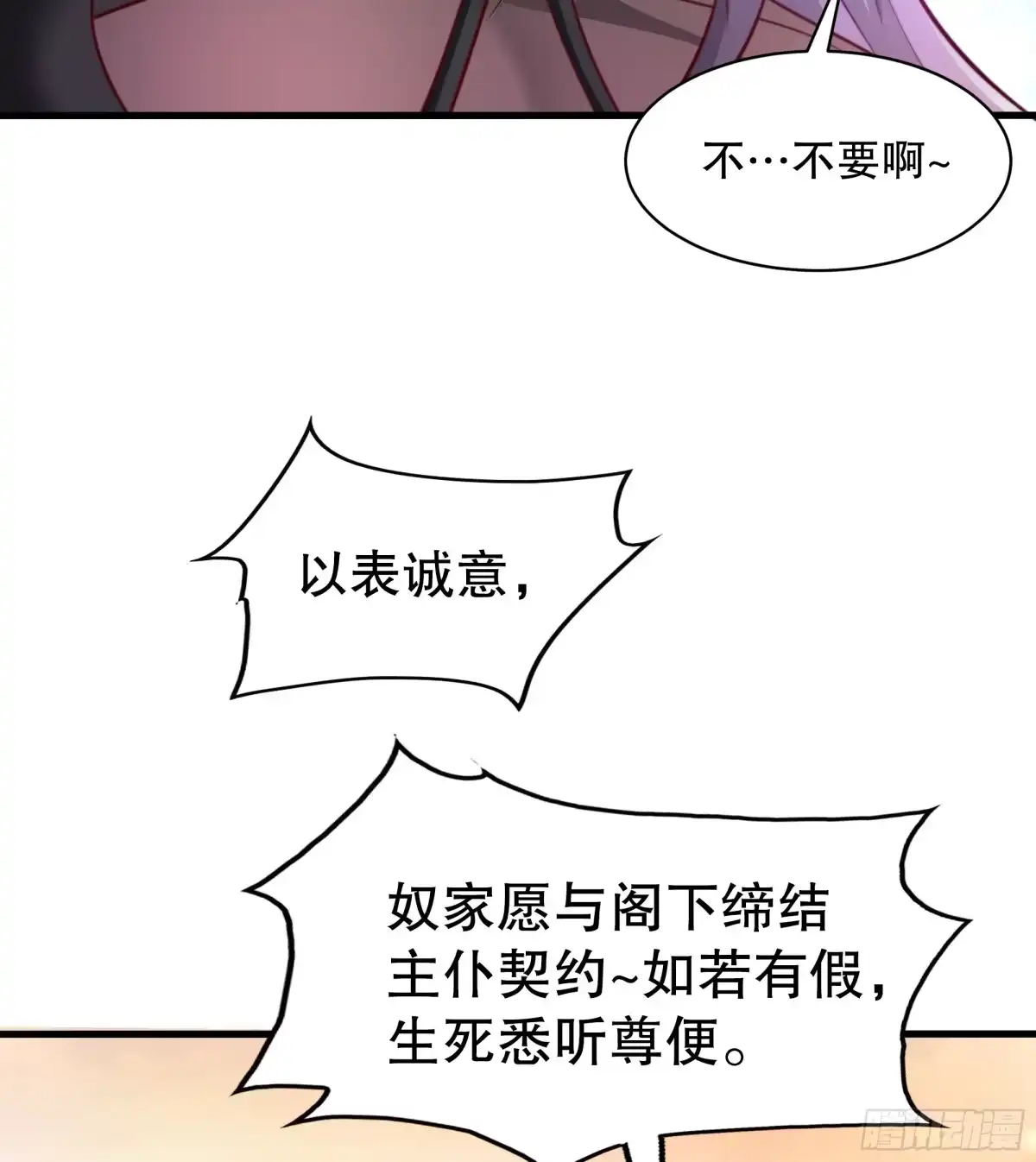《秦皇归来！我为千古仙帝》第3话 古装大佬震惊学院 第4页