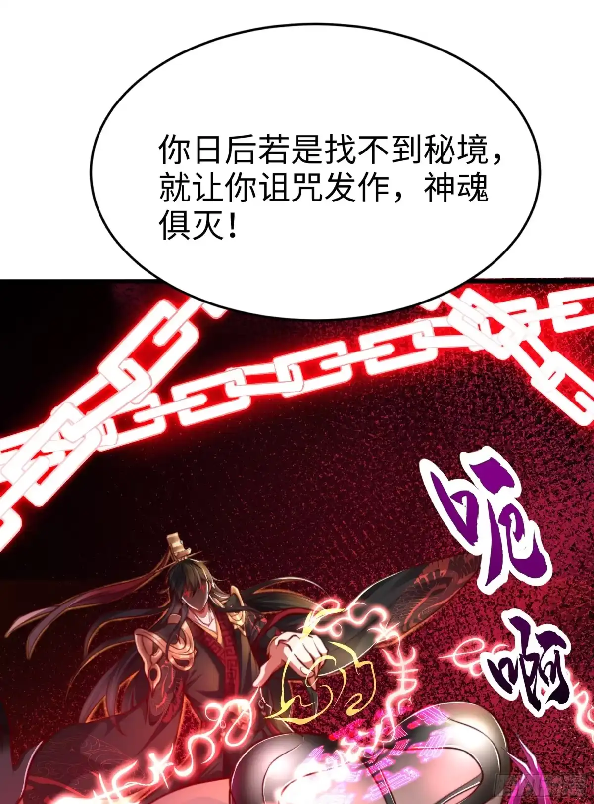 《秦皇归来！我为千古仙帝》第3话 古装大佬震惊学院 第8页