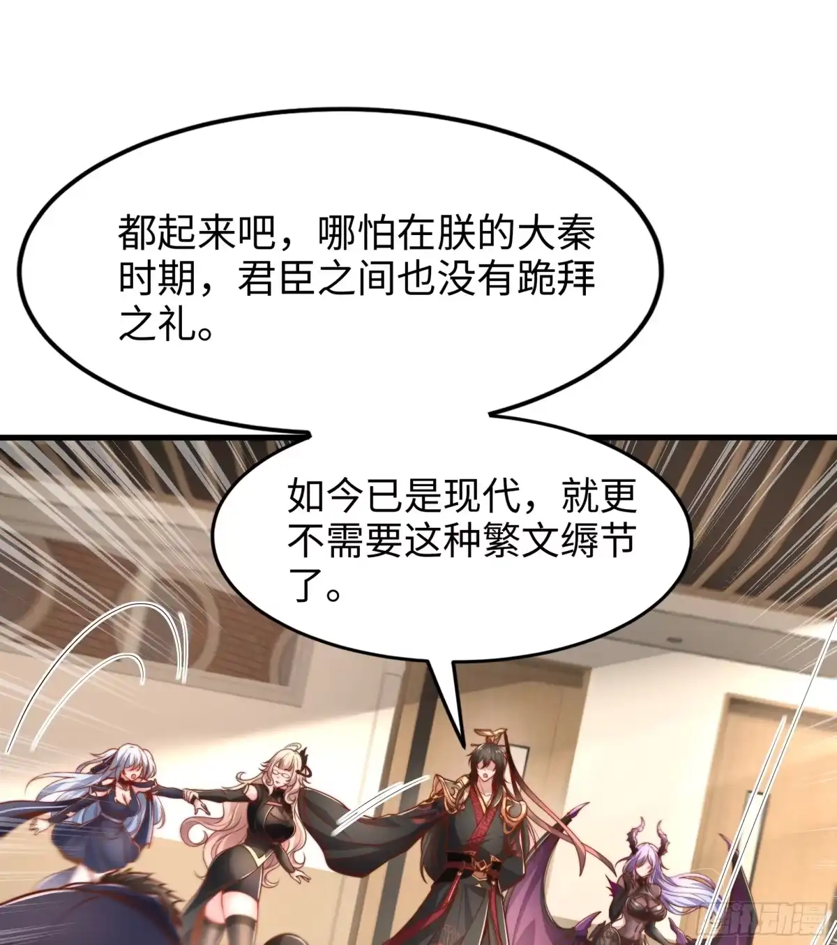 《秦皇归来！我为千古仙帝》第3话 古装大佬震惊学院 第38页