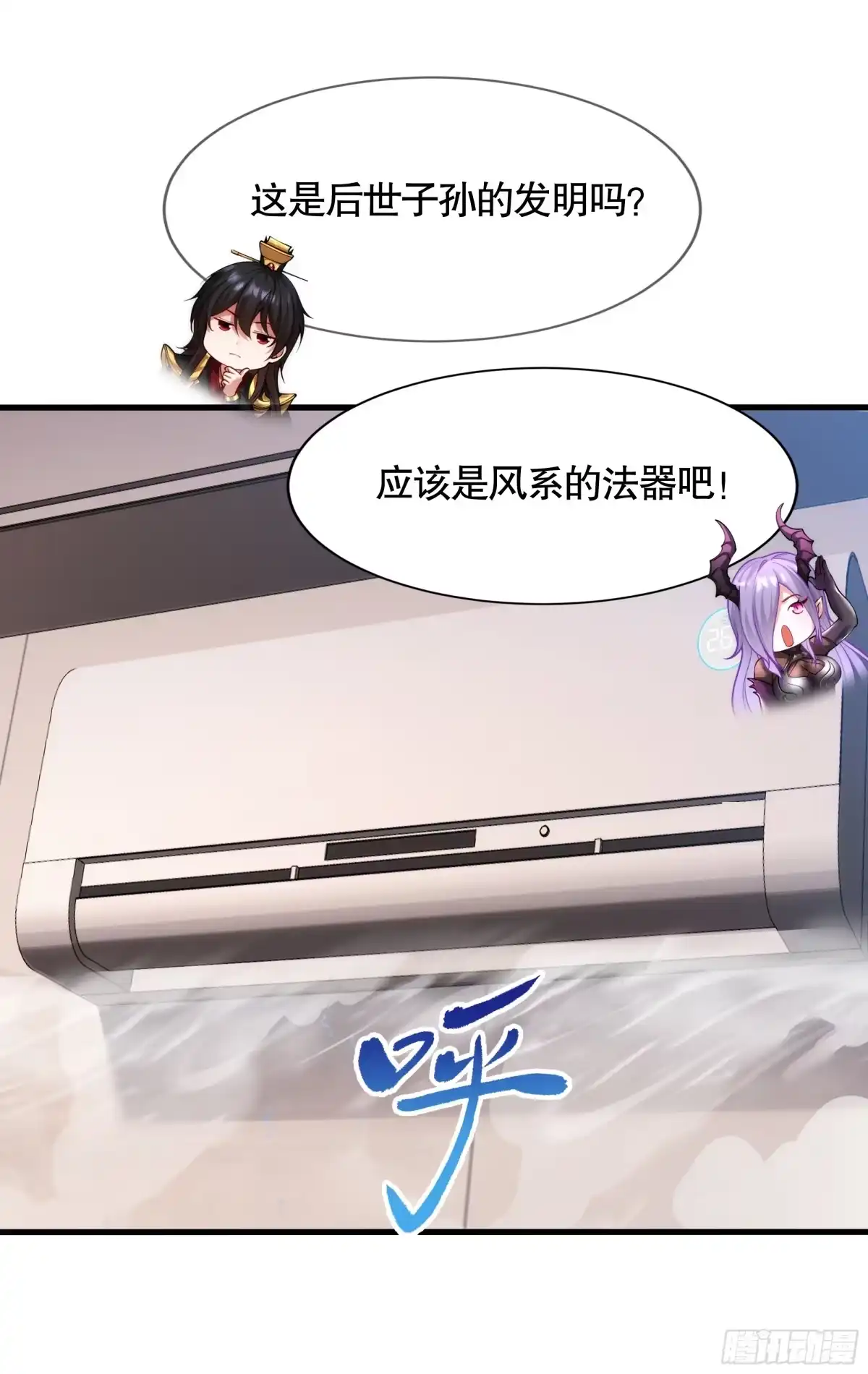 《秦皇归来！我为千古仙帝》第3话 古装大佬震惊学院 第45页