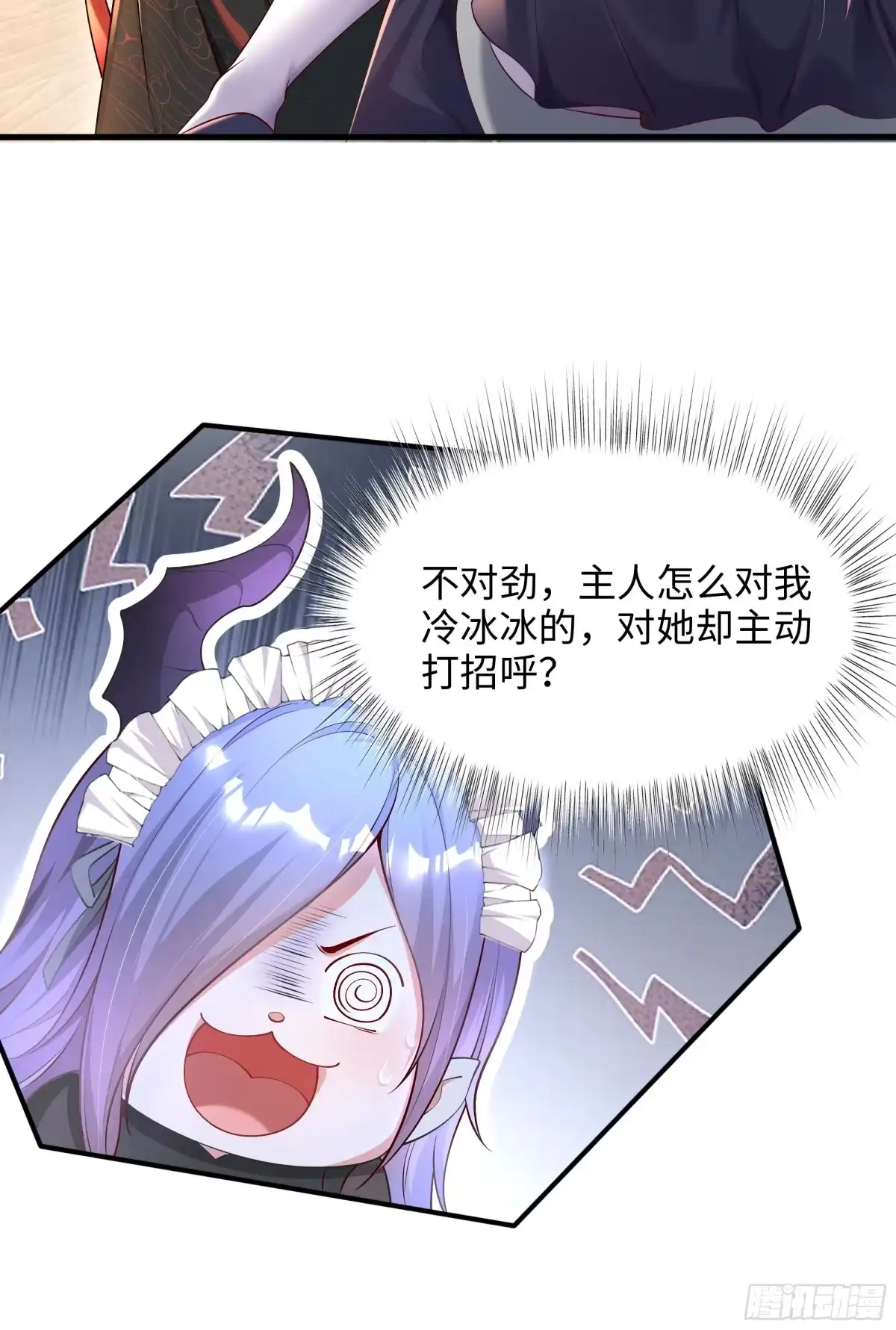 《秦皇归来！我为千古仙帝》第4话 前世的因缘际会 第33页
