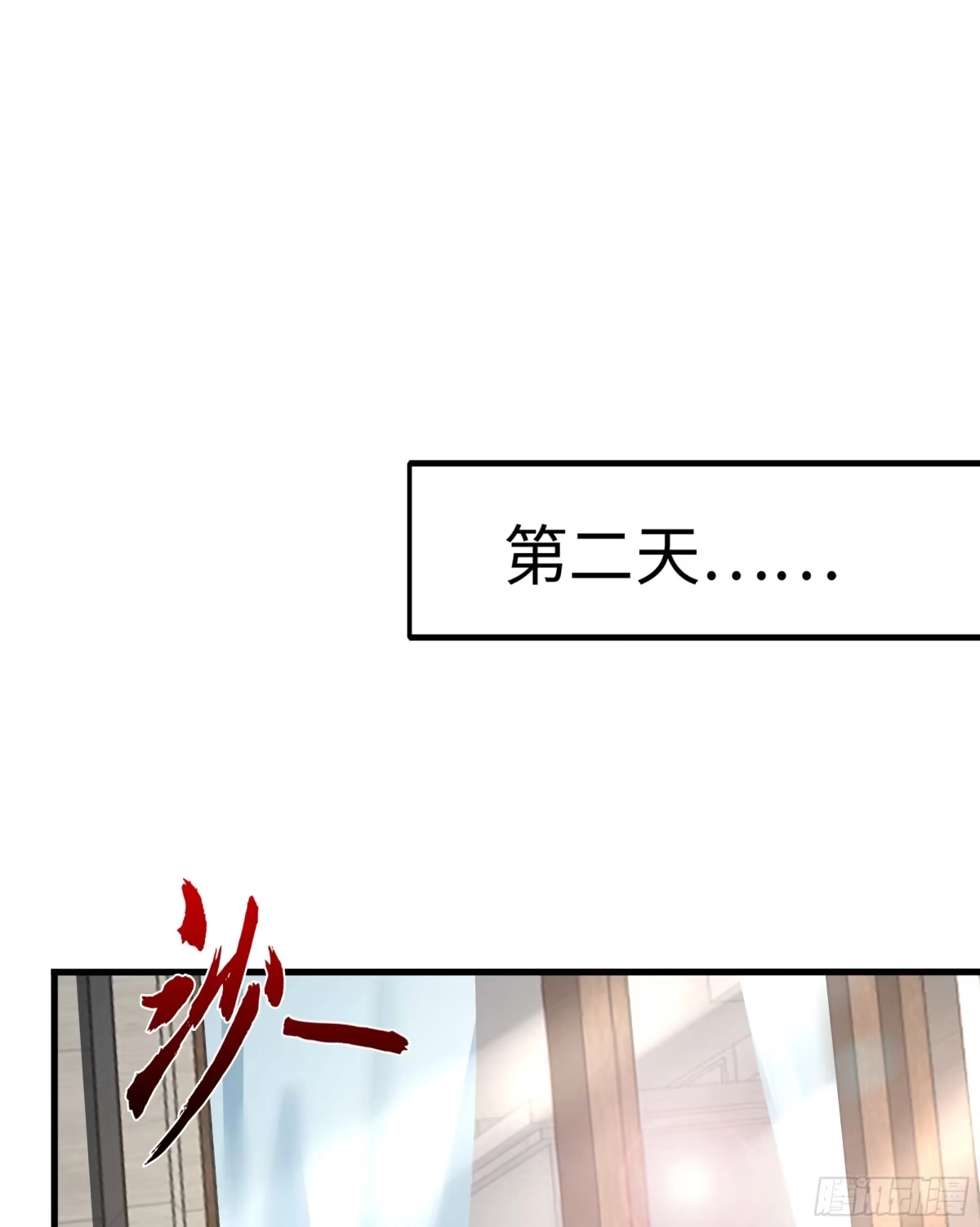 《秦皇归来！我为千古仙帝》第4话 前世的因缘际会 第13页