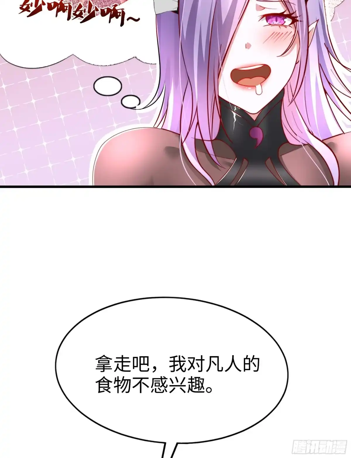 《秦皇归来！我为千古仙帝》第4话 前世的因缘际会 第25页