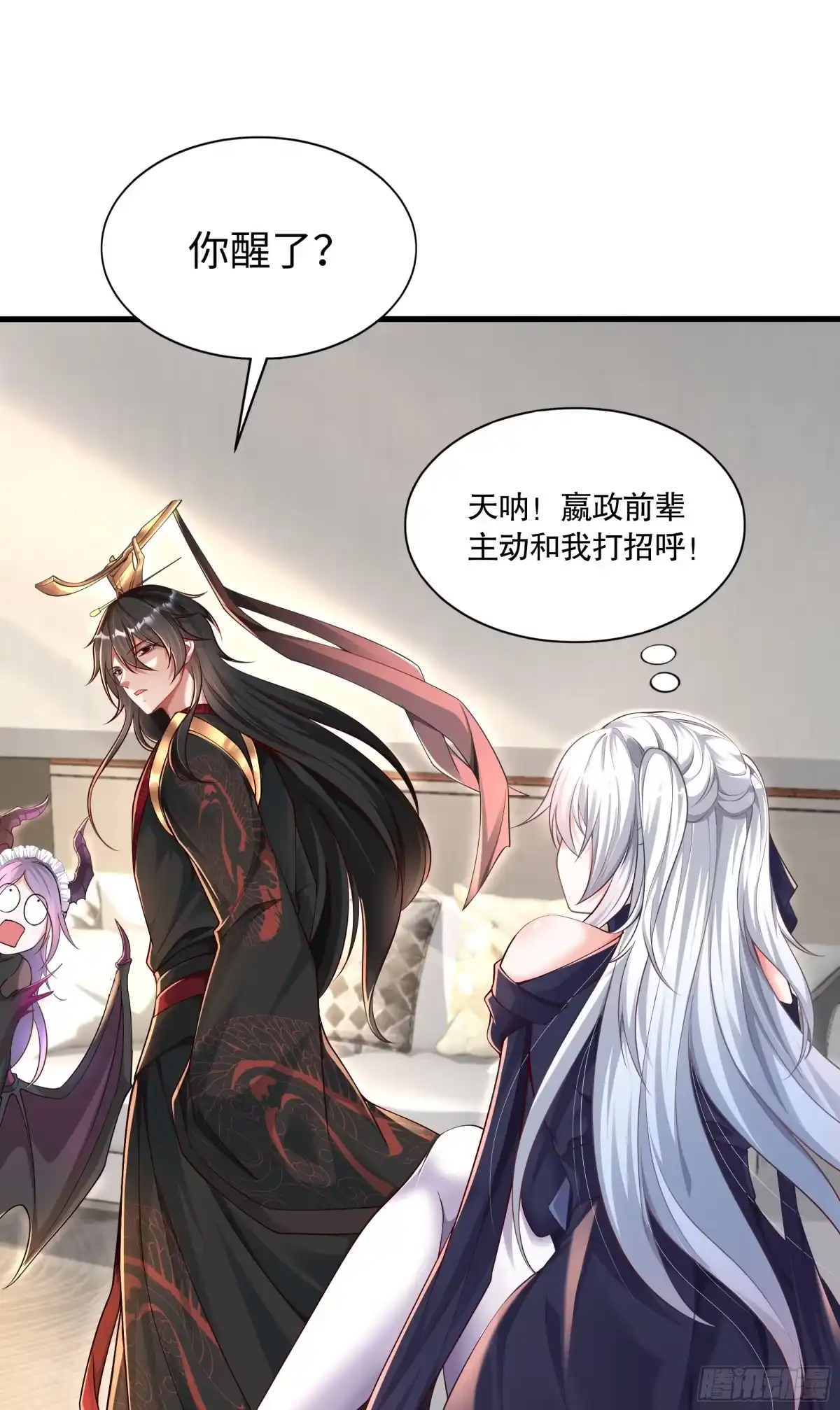 《秦皇归来！我为千古仙帝》第4话 前世的因缘际会 第32页