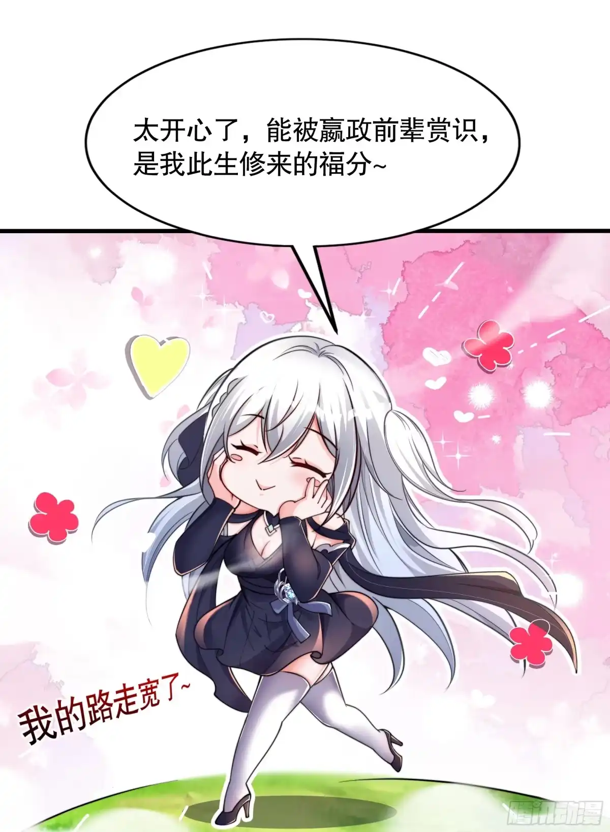 《秦皇归来！我为千古仙帝》第4话 前世的因缘际会 第40页