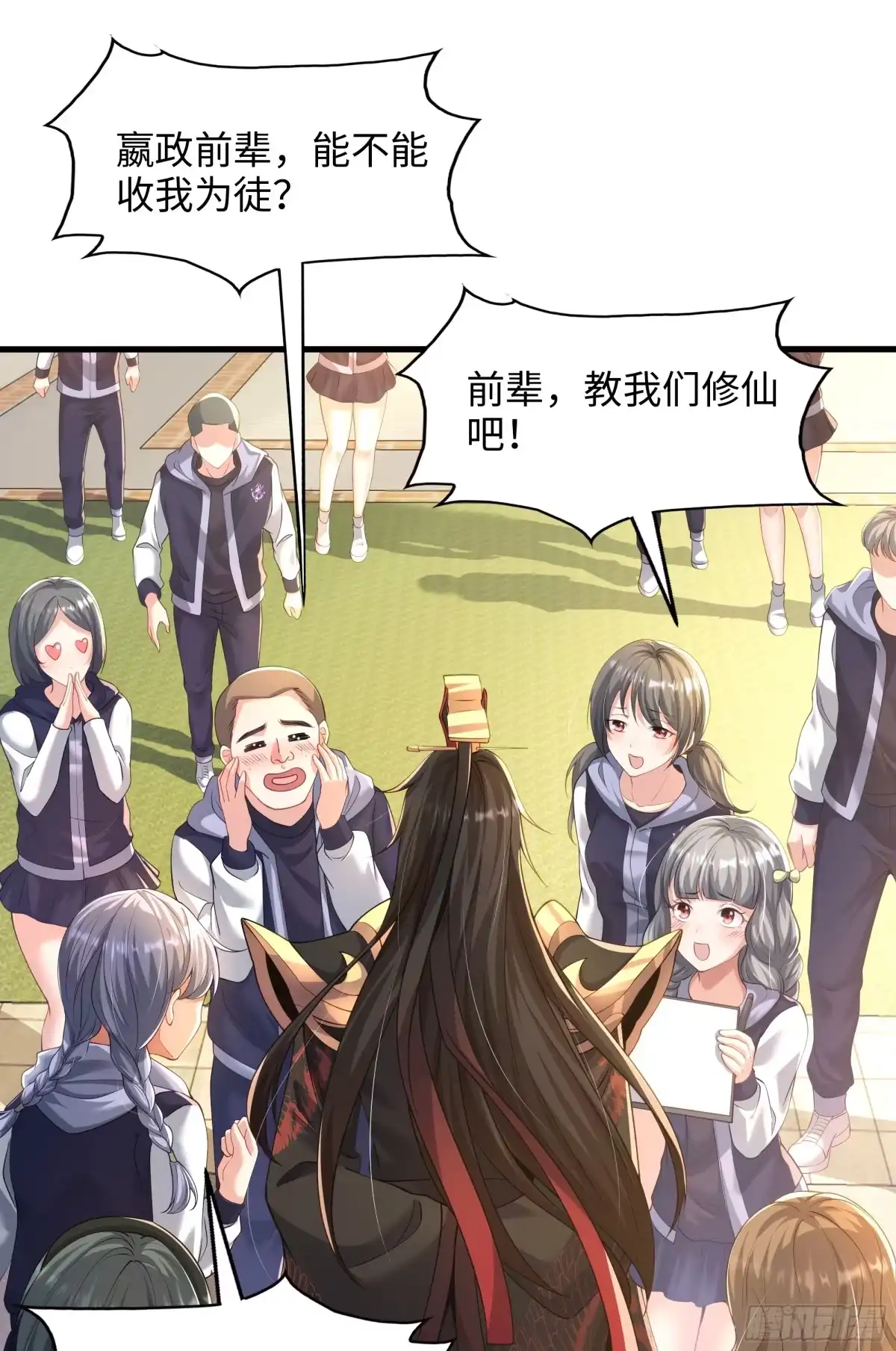 《秦皇归来！我为千古仙帝》第4话 前世的因缘际会 第47页