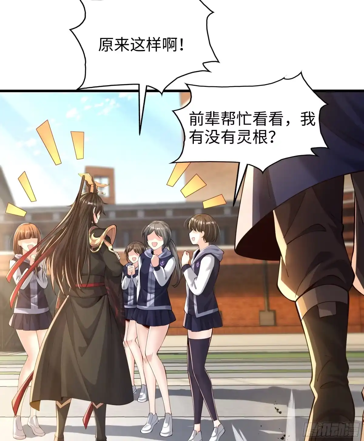 《秦皇归来！我为千古仙帝》第4话 前世的因缘际会 第53页