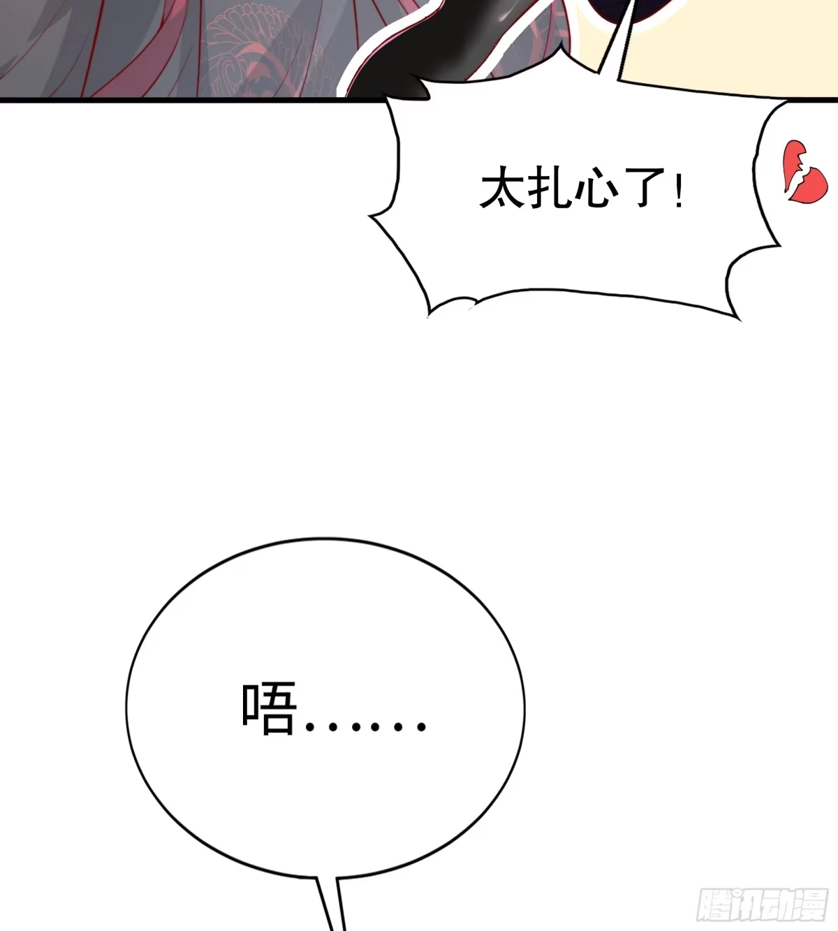 《秦皇归来！我为千古仙帝》第4话 前世的因缘际会 第28页