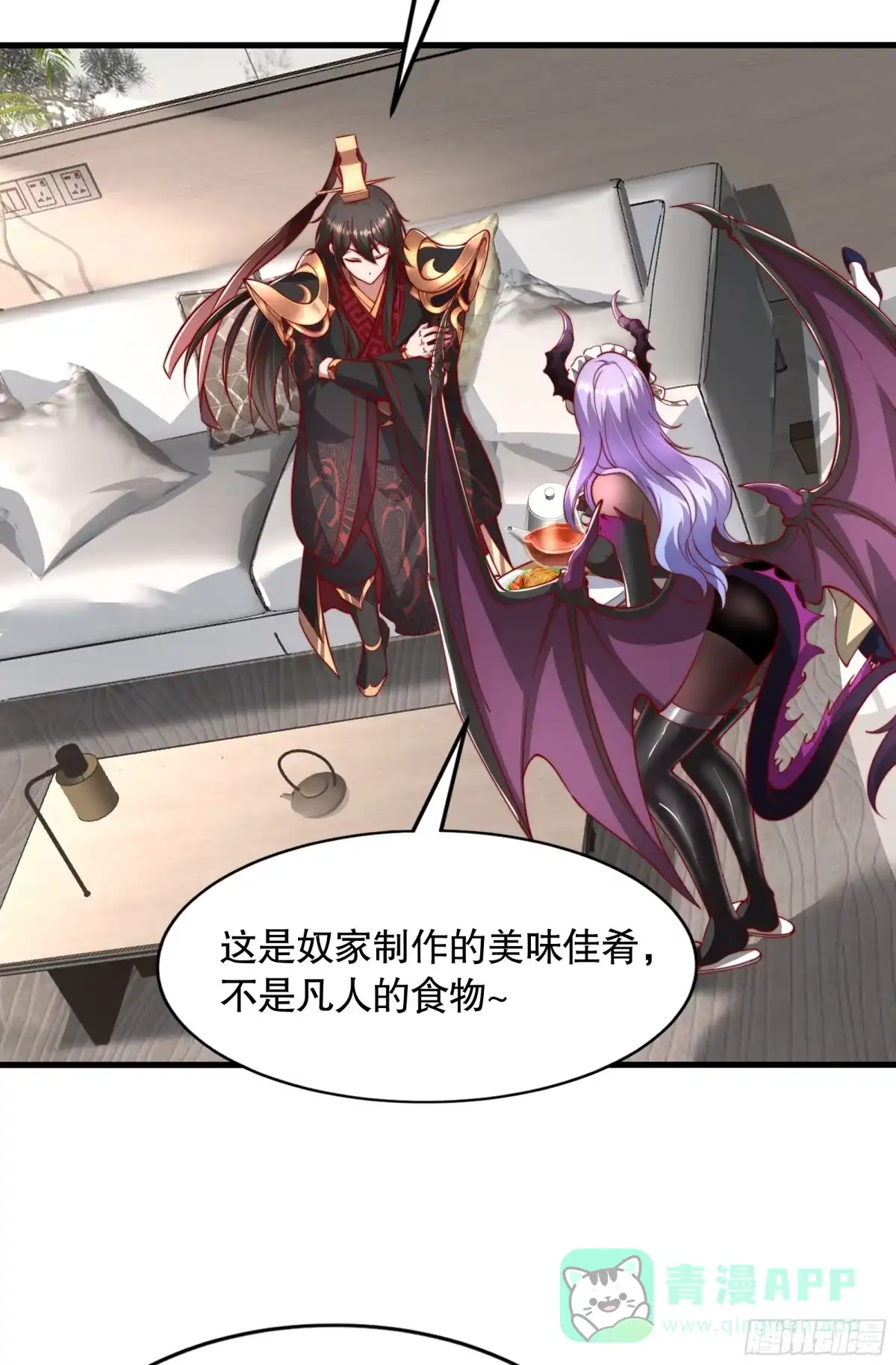 《秦皇归来！我为千古仙帝》第4话 前世的因缘际会 第26页