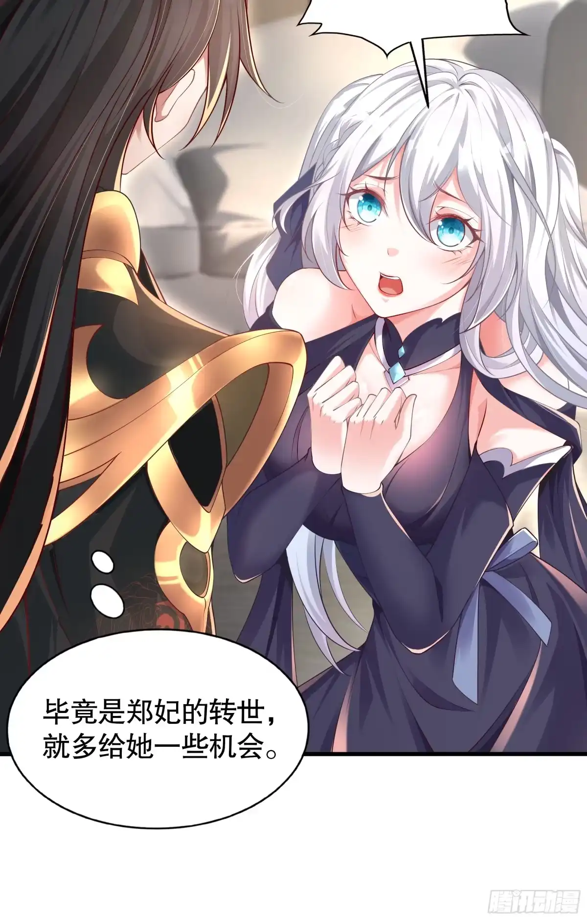 《秦皇归来！我为千古仙帝》第4话 前世的因缘际会 第39页