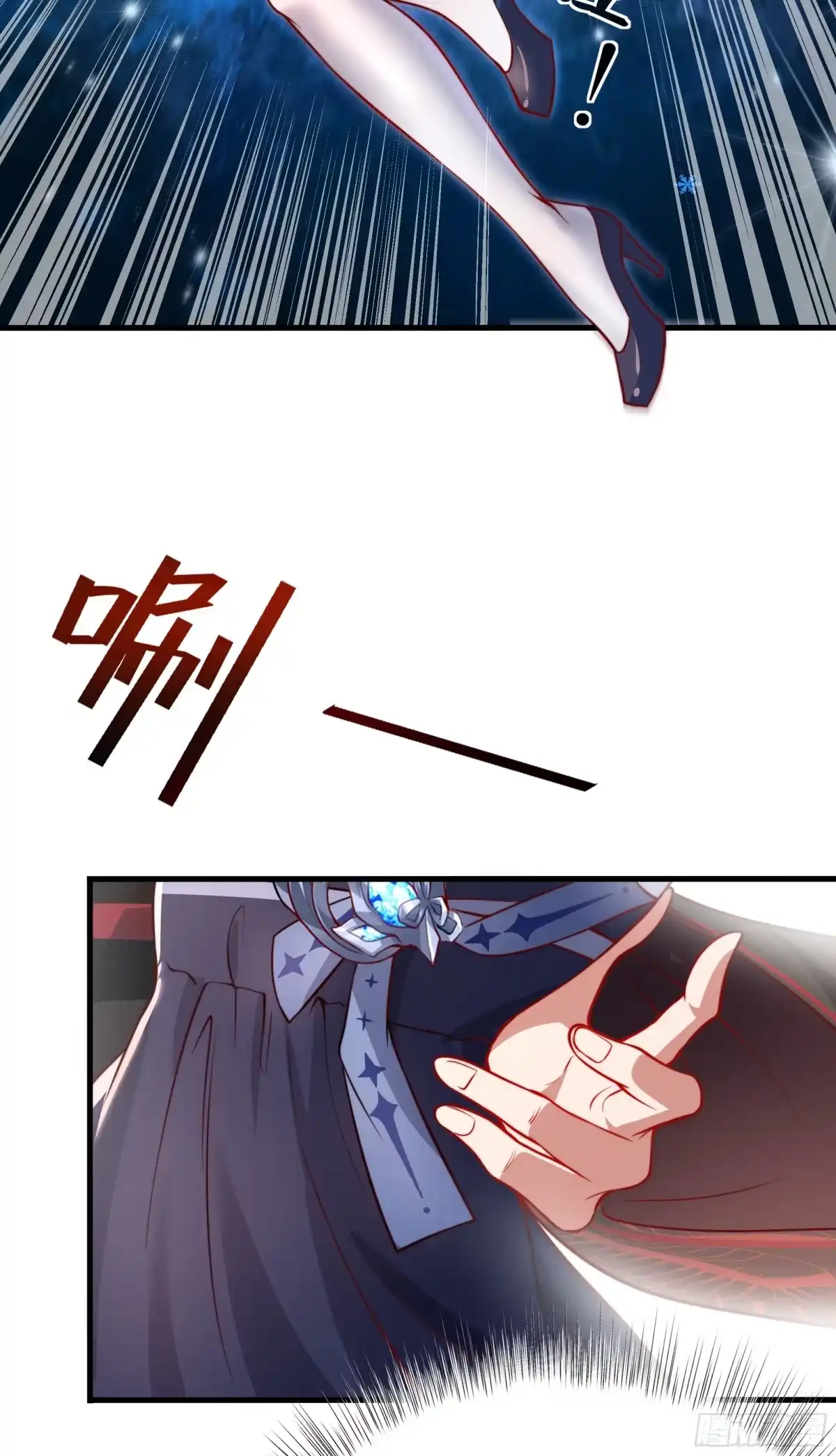 《秦皇归来！我为千古仙帝》第4话 前世的因缘际会 第3页