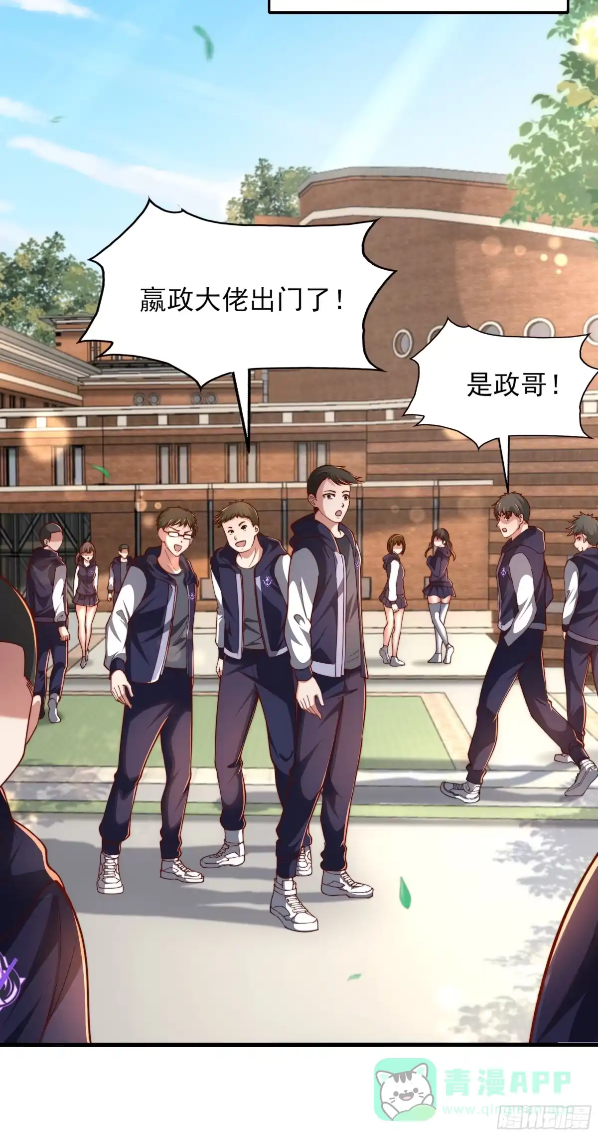 《秦皇归来！我为千古仙帝》第4话 前世的因缘际会 第46页