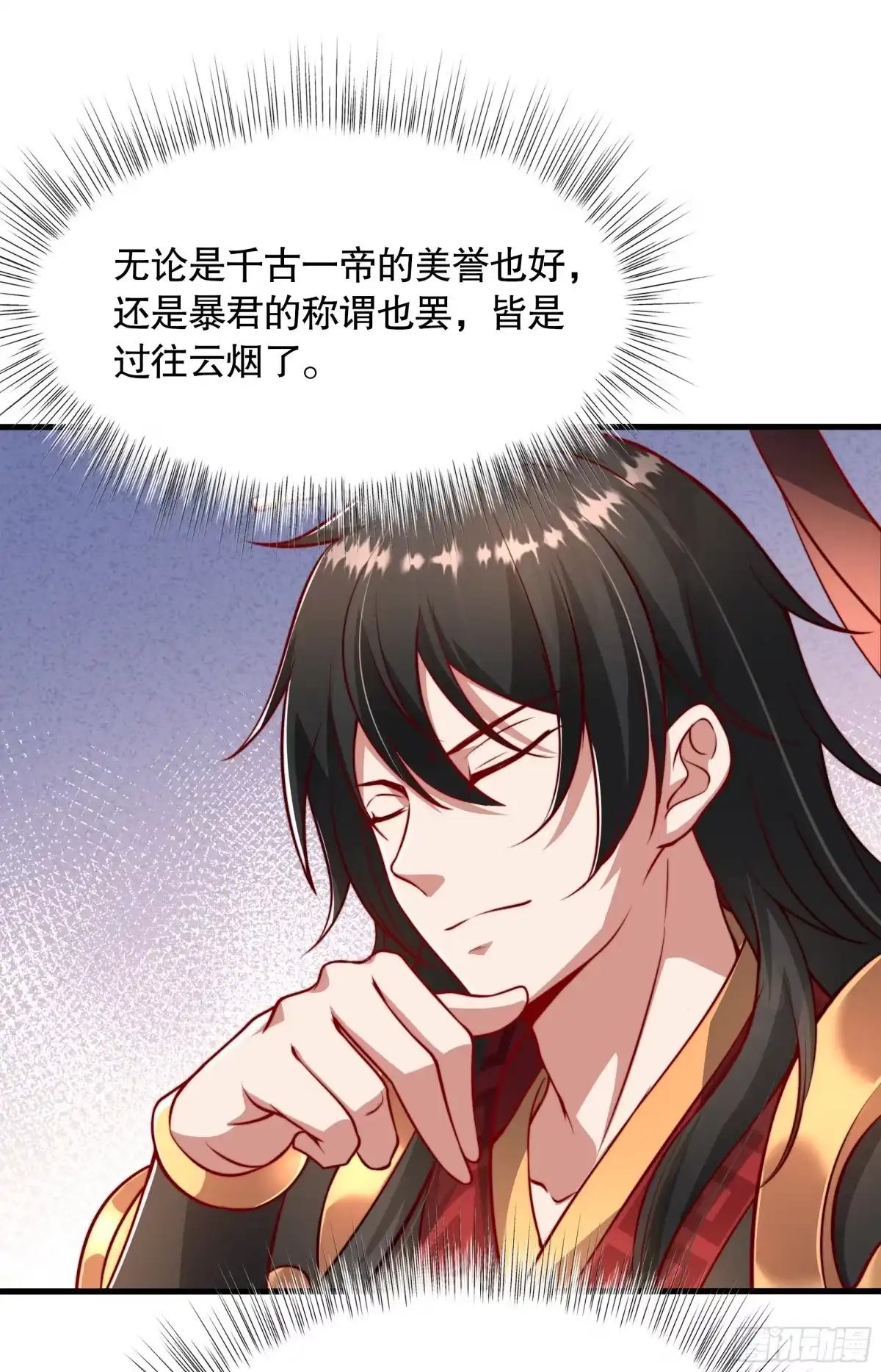 《秦皇归来！我为千古仙帝》第4话 前世的因缘际会 第18页