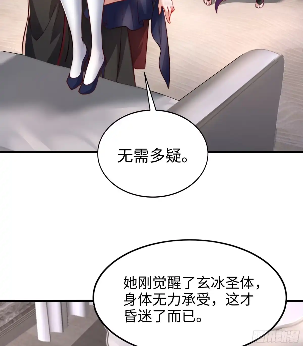 《秦皇归来！我为千古仙帝》第4话 前世的因缘际会 第7页