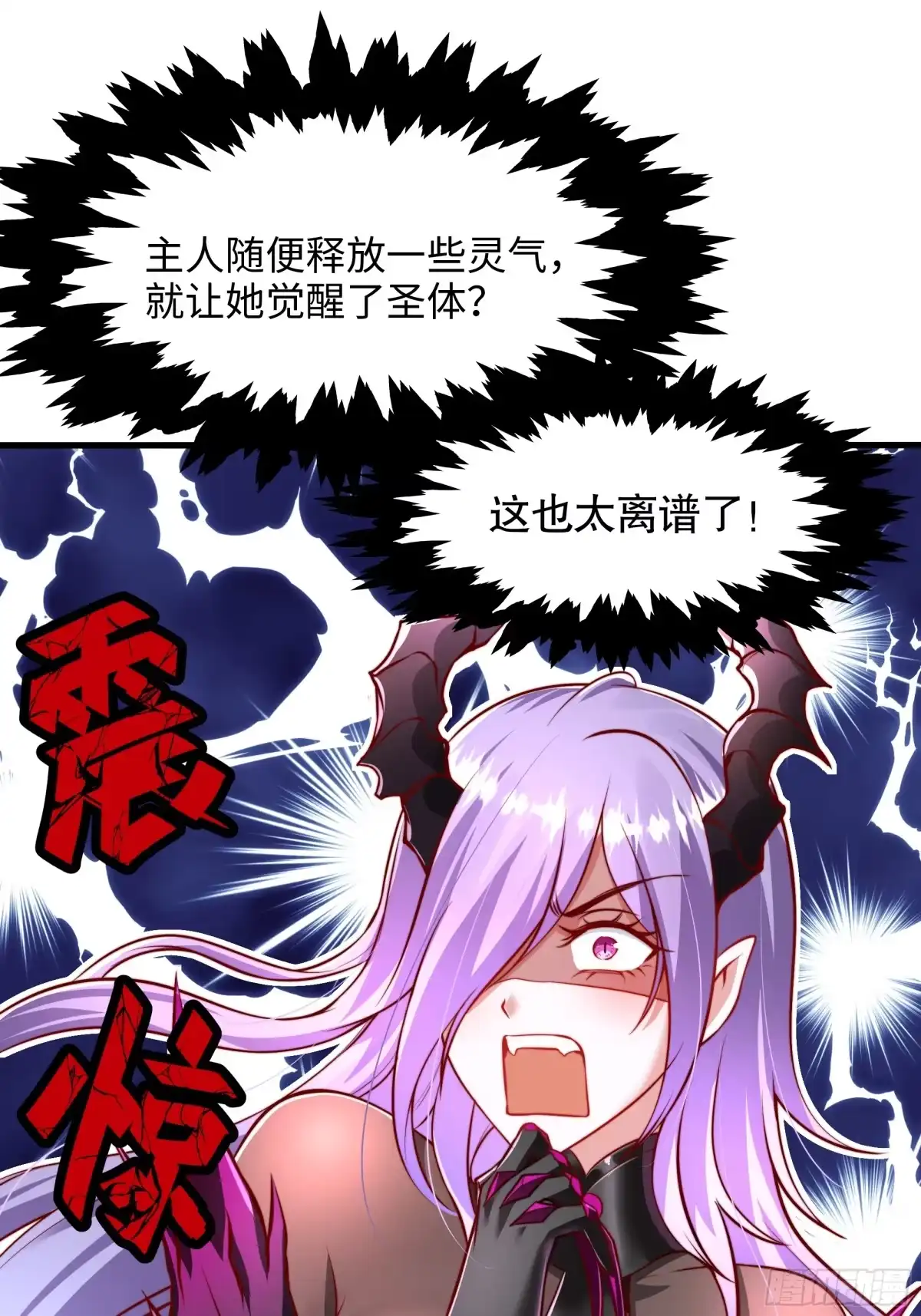 《秦皇归来！我为千古仙帝》第4话 前世的因缘际会 第9页