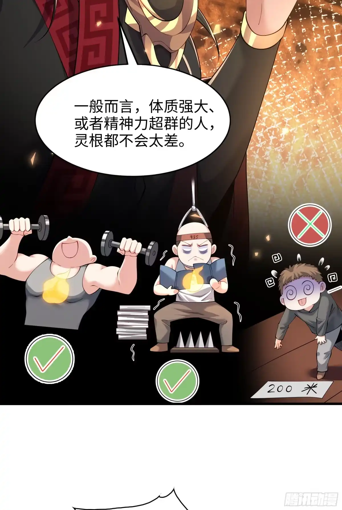 《秦皇归来！我为千古仙帝》第4话 前世的因缘际会 第52页