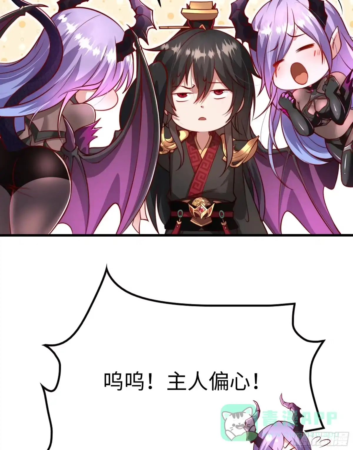 《秦皇归来！我为千古仙帝》第4话 前世的因缘际会 第11页