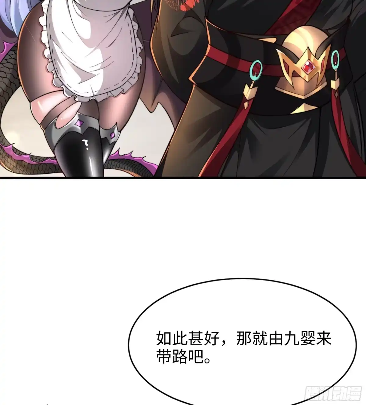 《秦皇归来！我为千古仙帝》第4话 前世的因缘际会 第43页