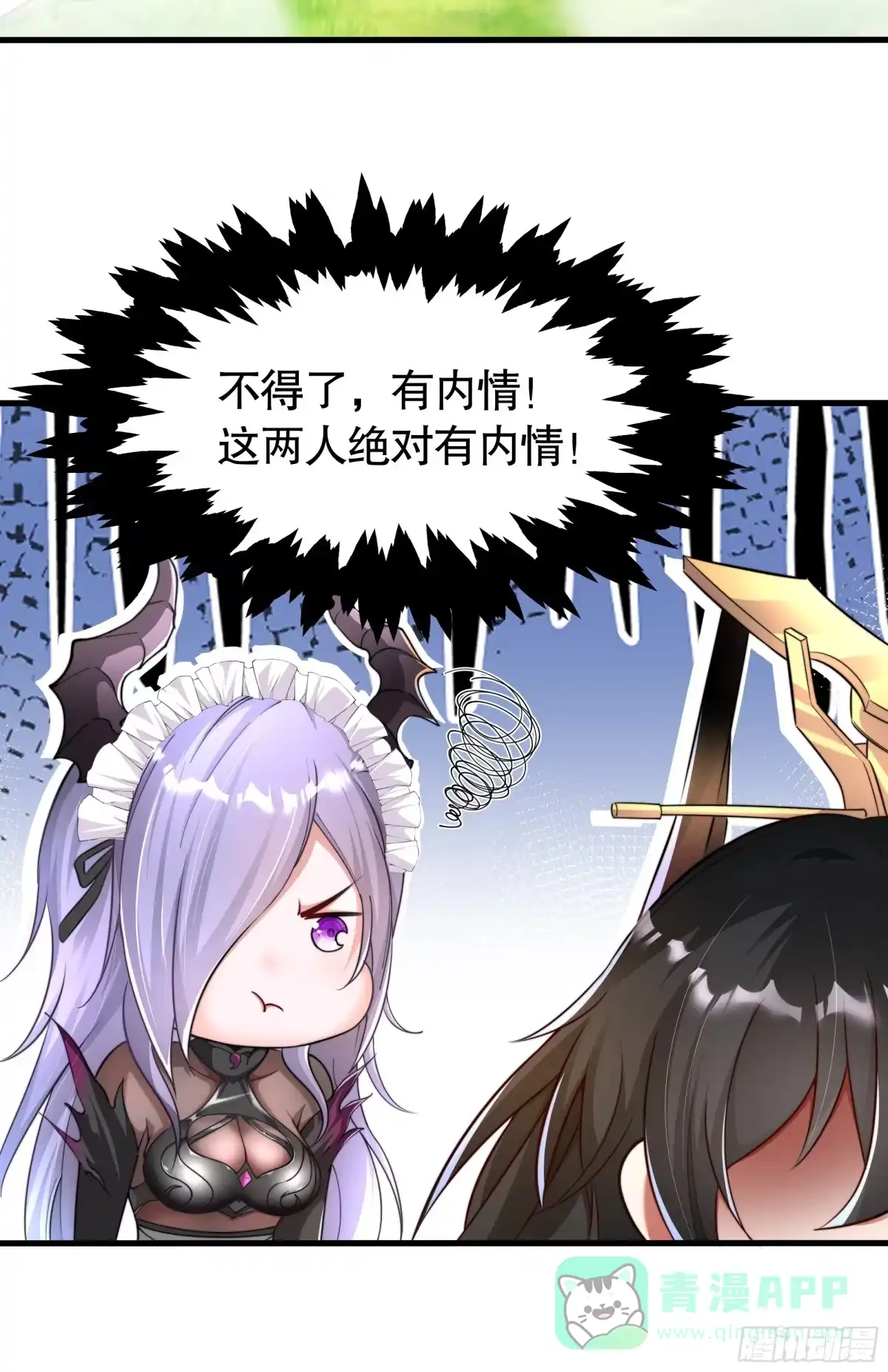 《秦皇归来！我为千古仙帝》第4话 前世的因缘际会 第41页