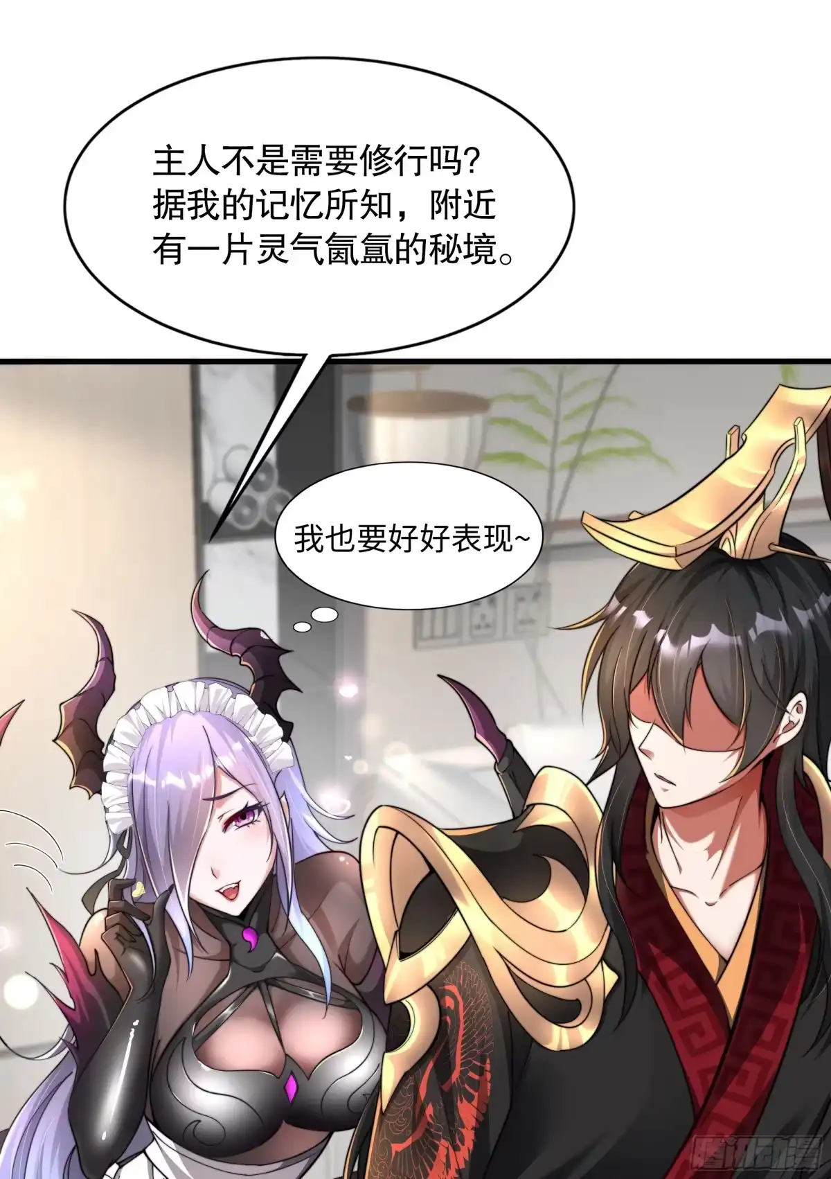 《秦皇归来！我为千古仙帝》第4话 前世的因缘际会 第42页