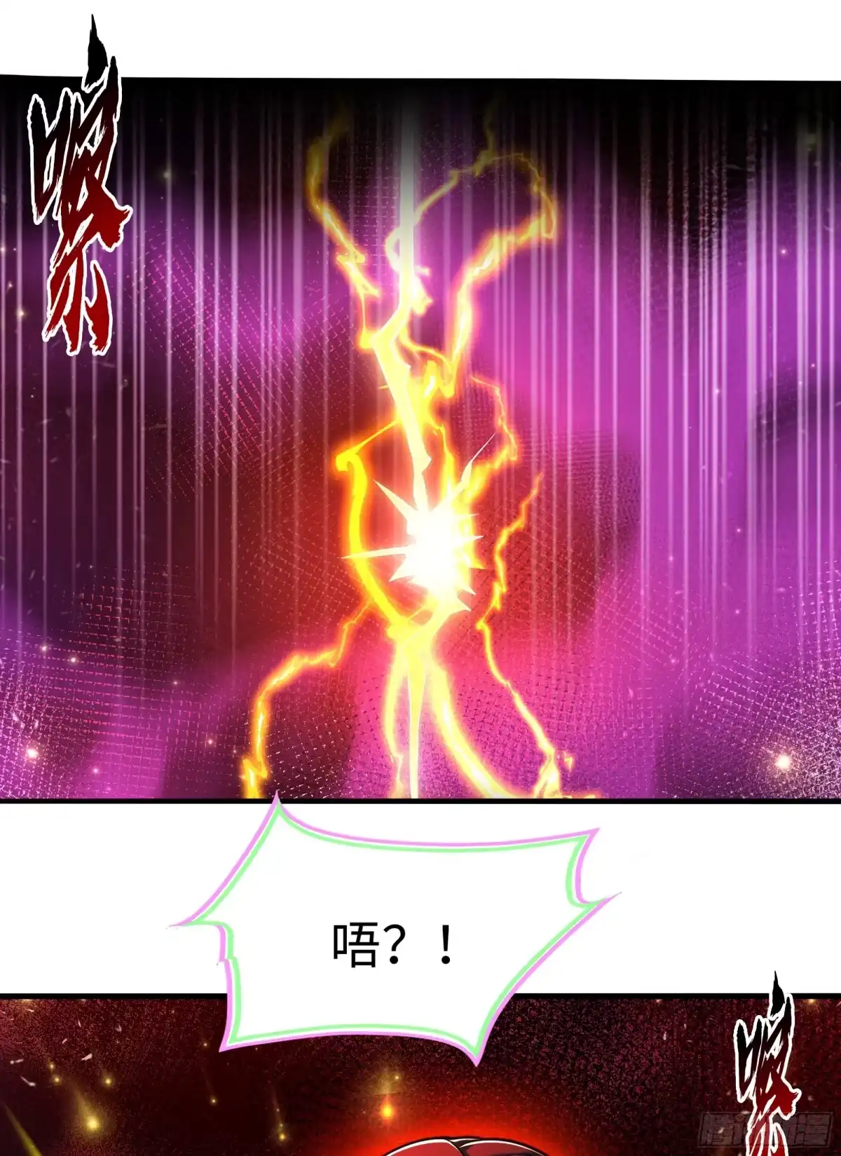 《秦皇归来！我为千古仙帝》第5话 教后辈们重新做人 第15页