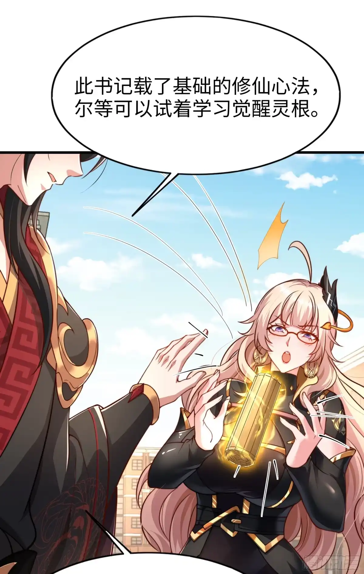 《秦皇归来！我为千古仙帝》第5话 教后辈们重新做人 第28页