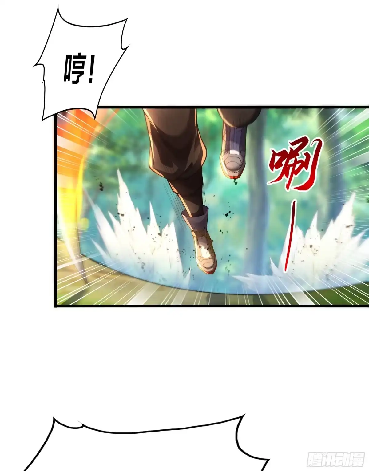 《秦皇归来！我为千古仙帝》第5话 教后辈们重新做人 第57页