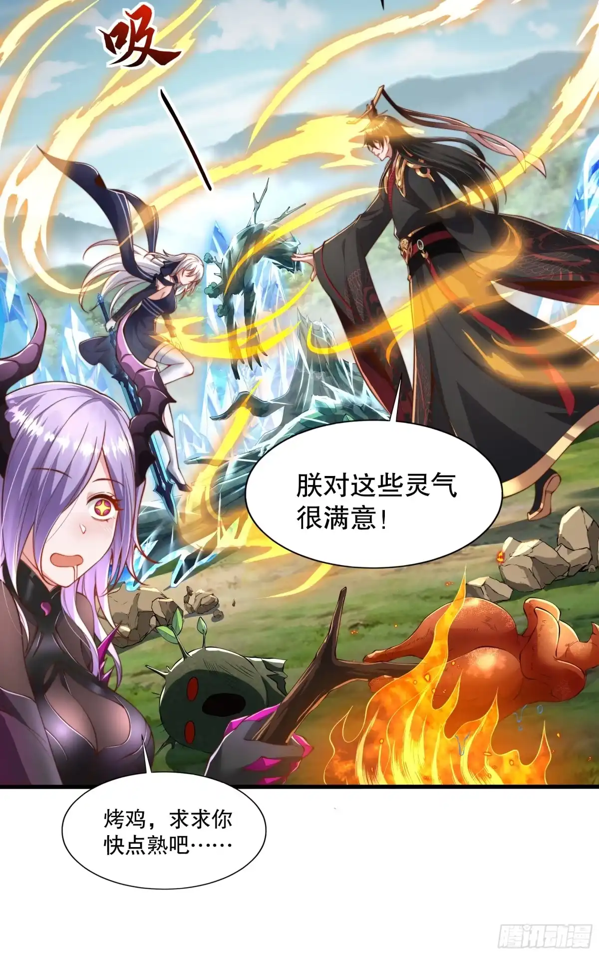 《秦皇归来！我为千古仙帝》第5话 教后辈们重新做人 第47页