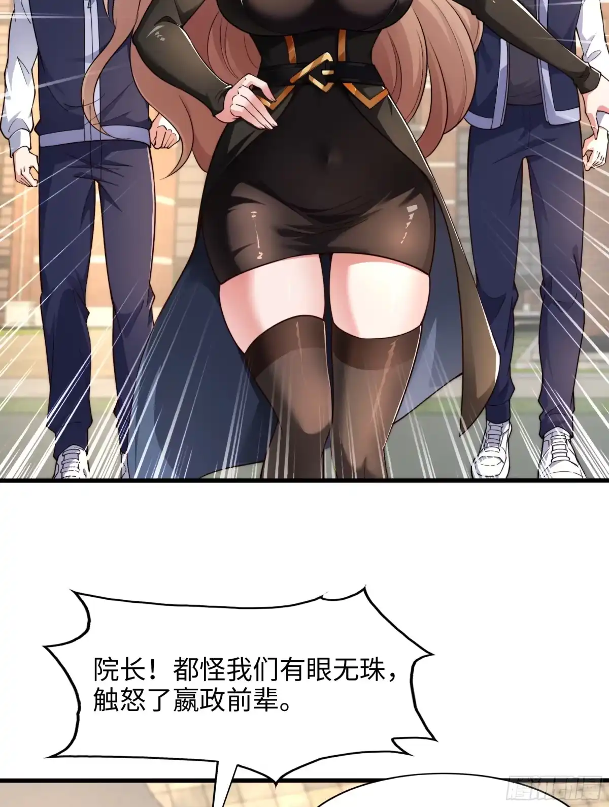《秦皇归来！我为千古仙帝》第5话 教后辈们重新做人 第22页