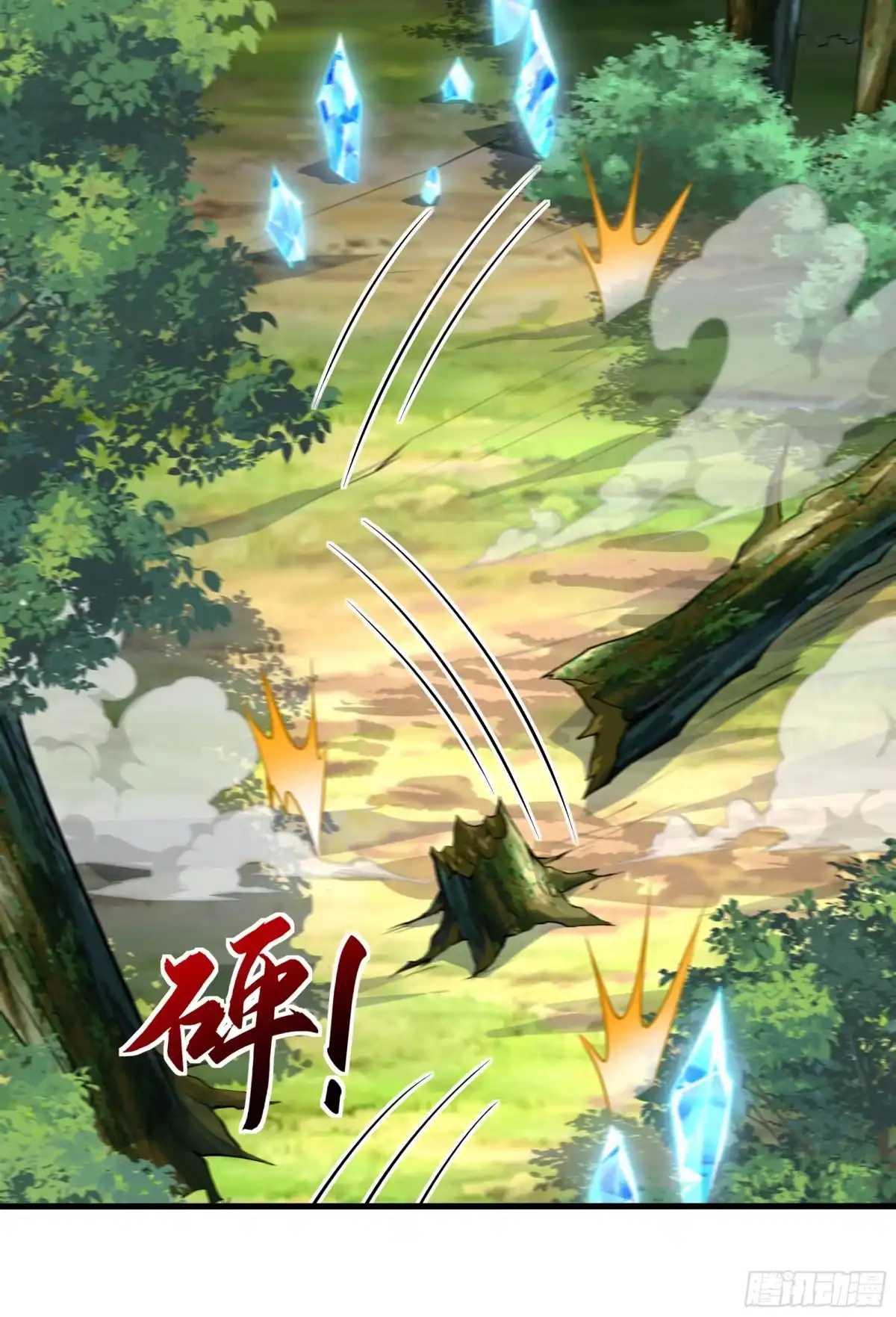 《秦皇归来！我为千古仙帝》第5话 教后辈们重新做人 第40页
