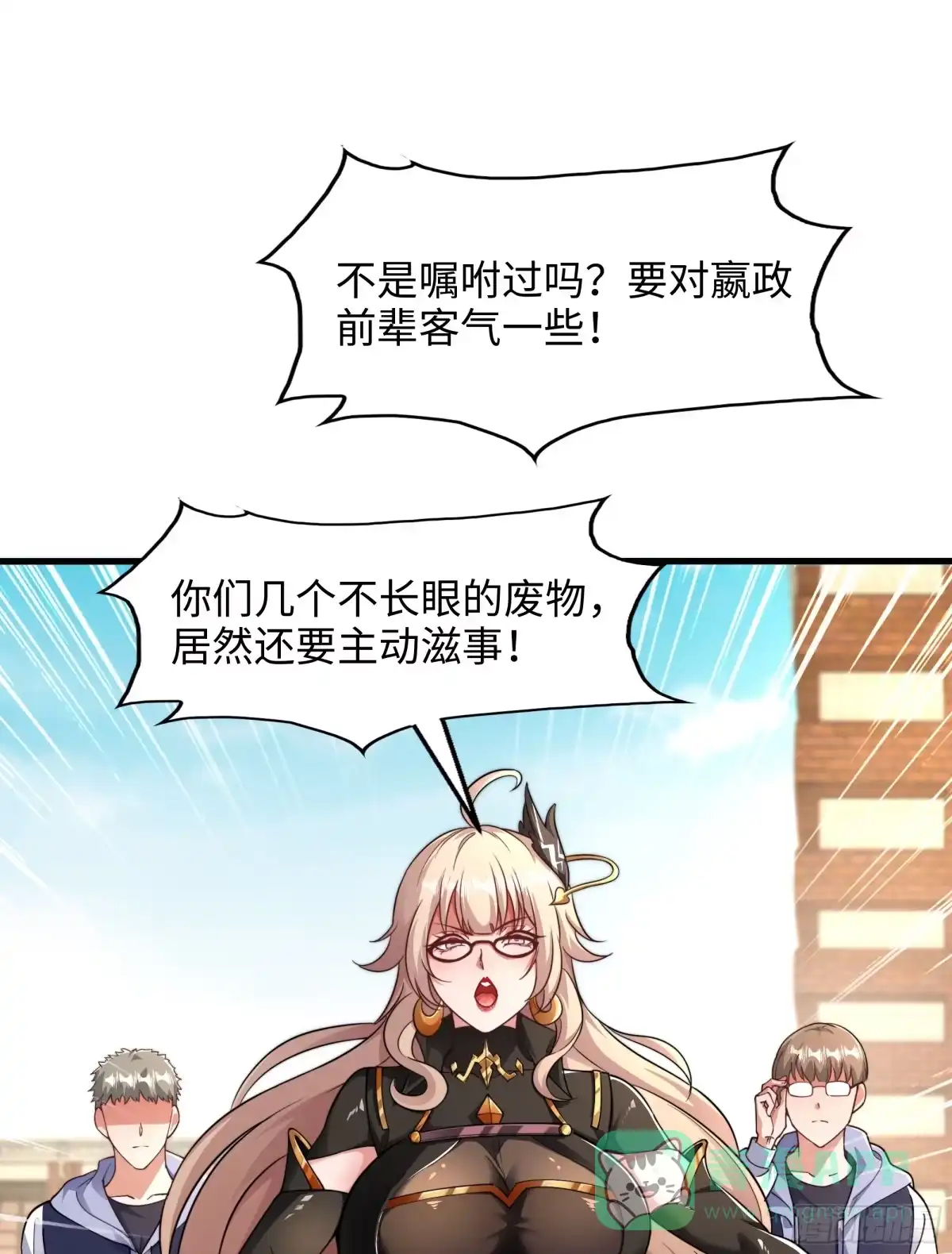 《秦皇归来！我为千古仙帝》第5话 教后辈们重新做人 第21页