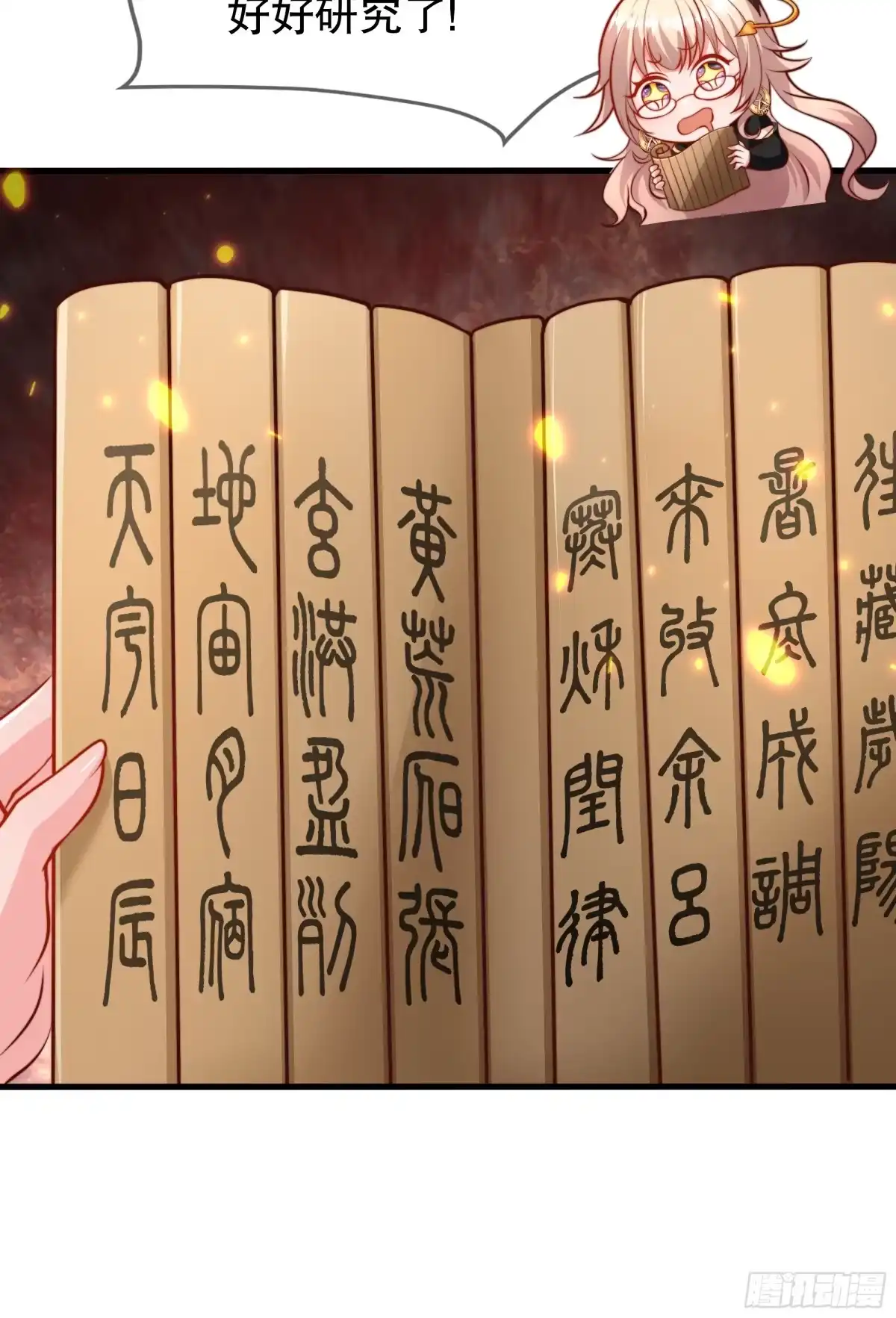 《秦皇归来！我为千古仙帝》第5话 教后辈们重新做人 第38页
